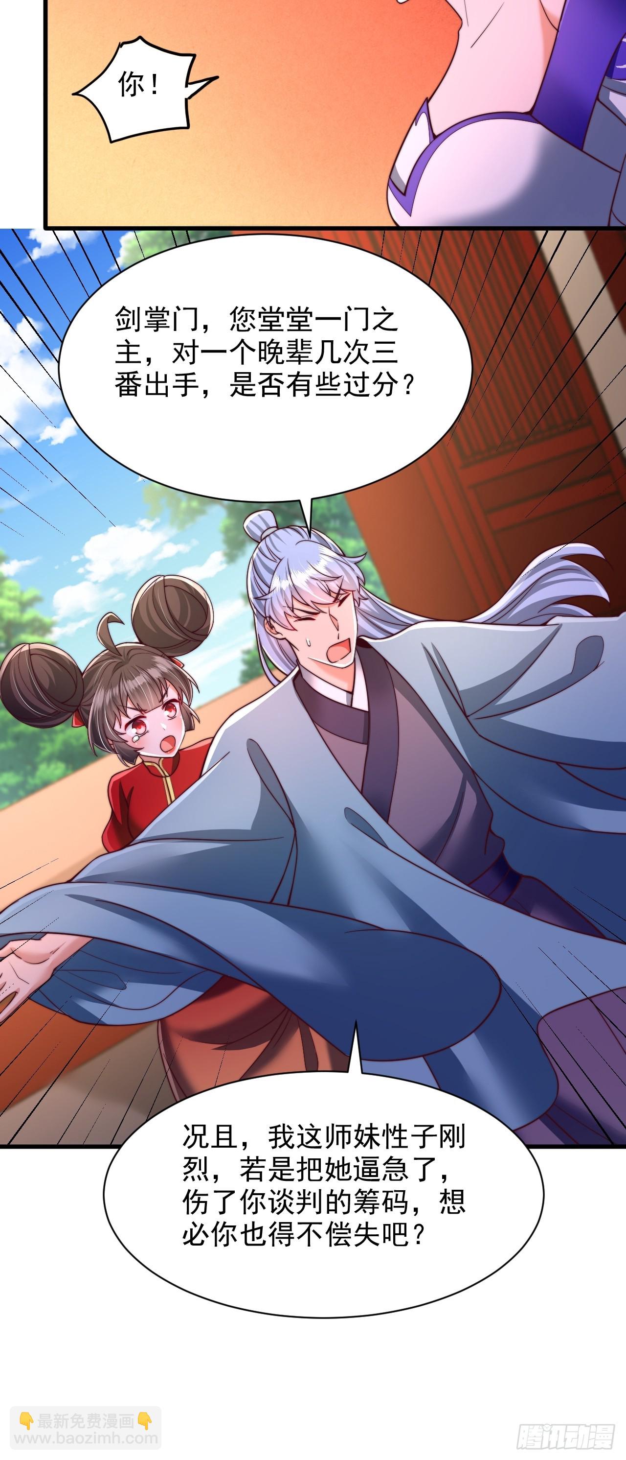 第52话 快点变强起来-第53话