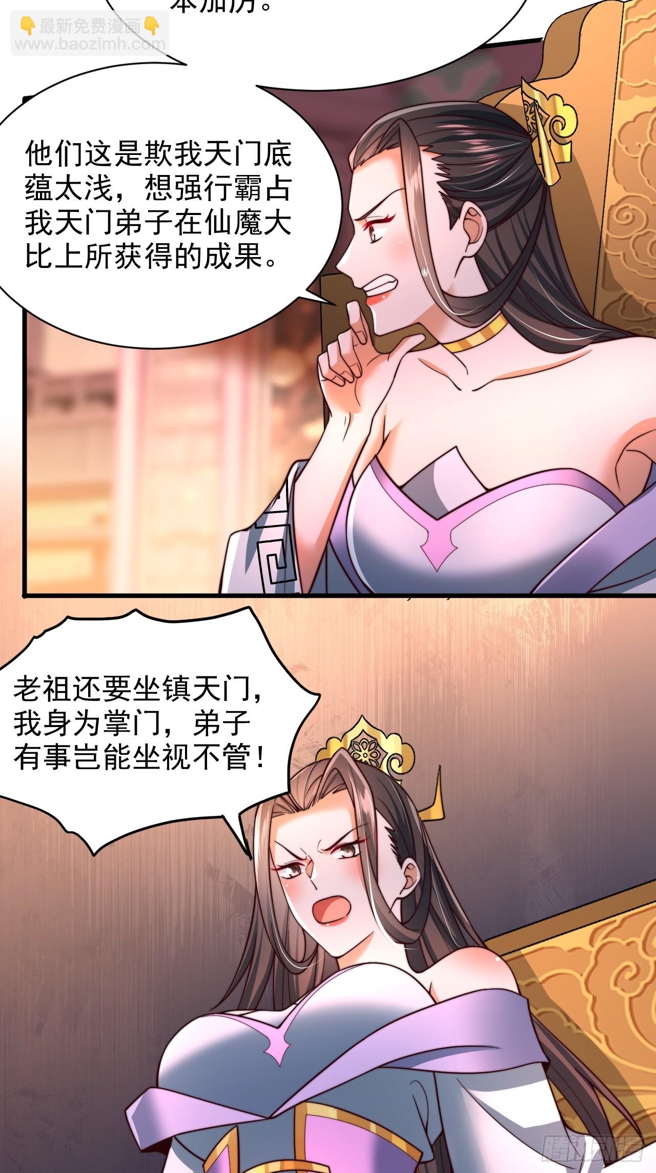 第52话 快点变强起来-第53话