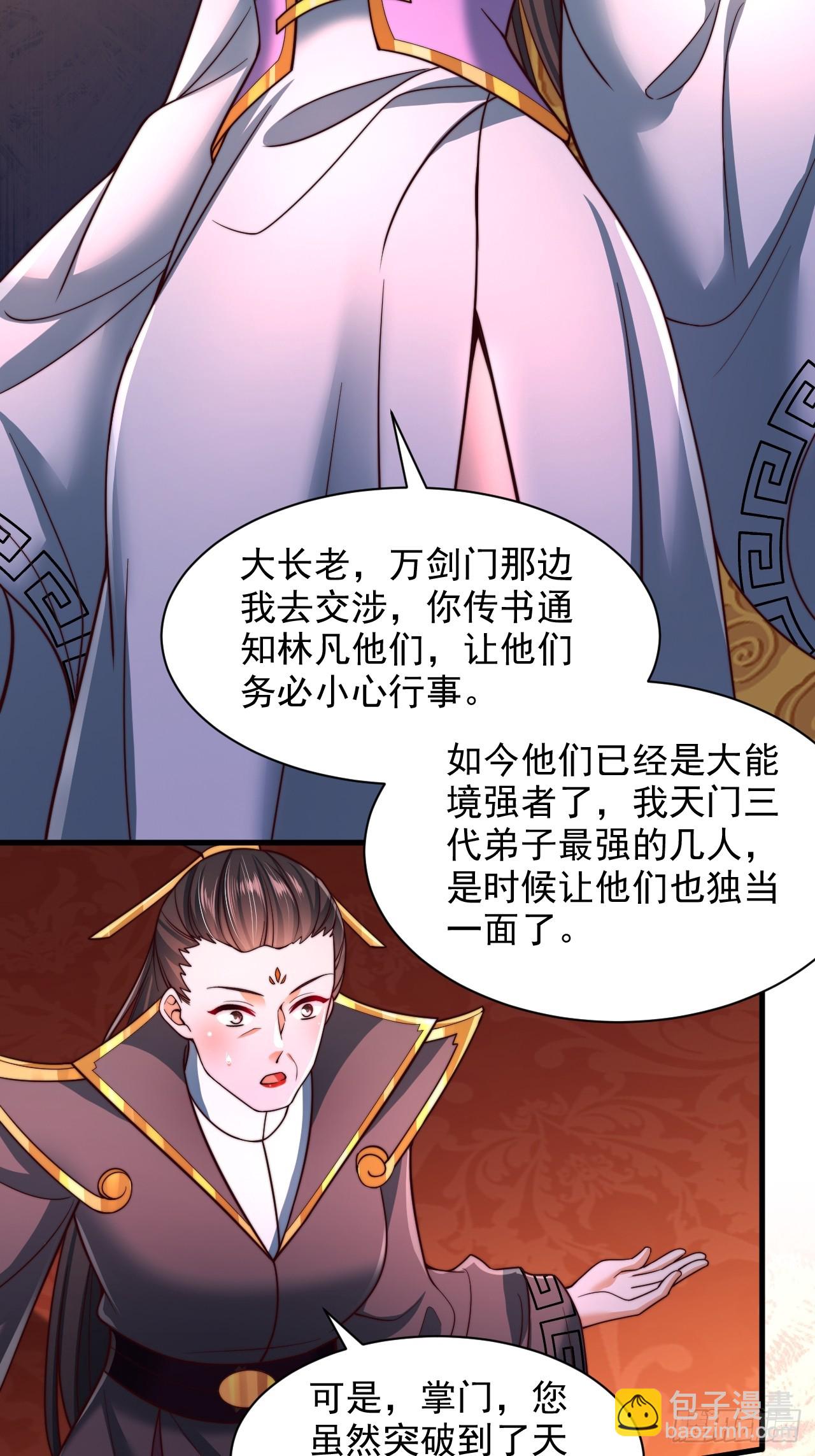 第52话 快点变强起来-第53话