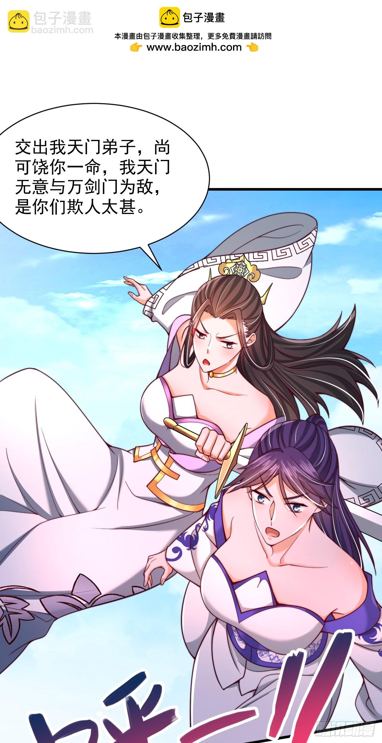 第54话 提升力量-第55话