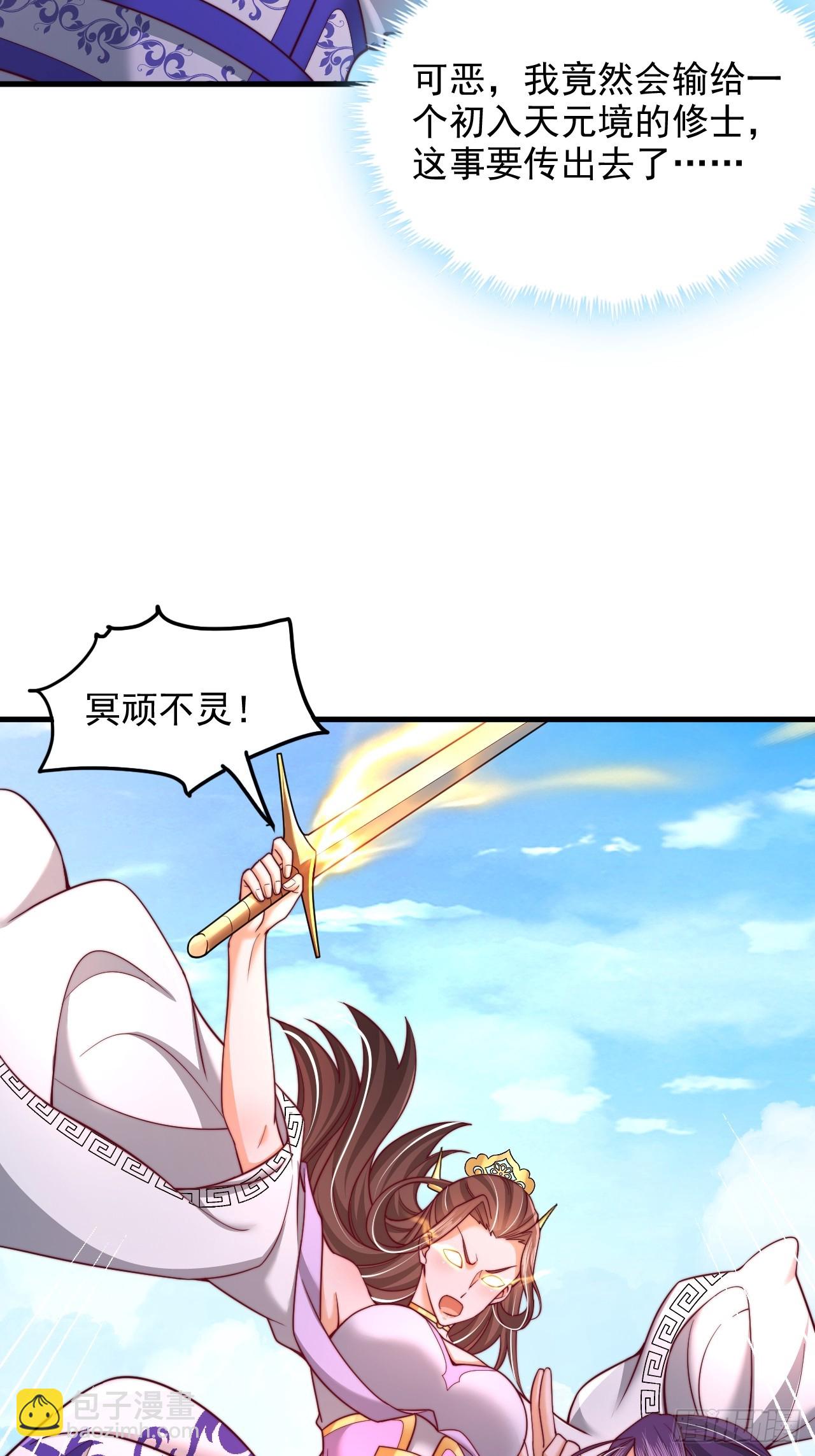 第54话 提升力量-第55话