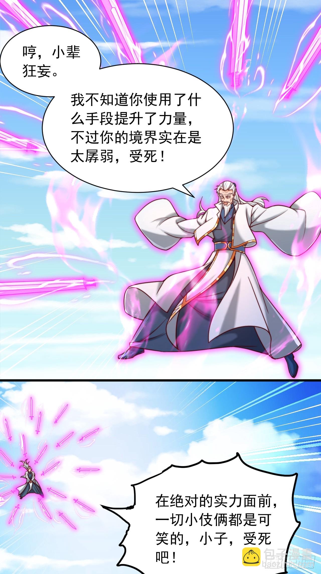 第54话 提升力量-第55话