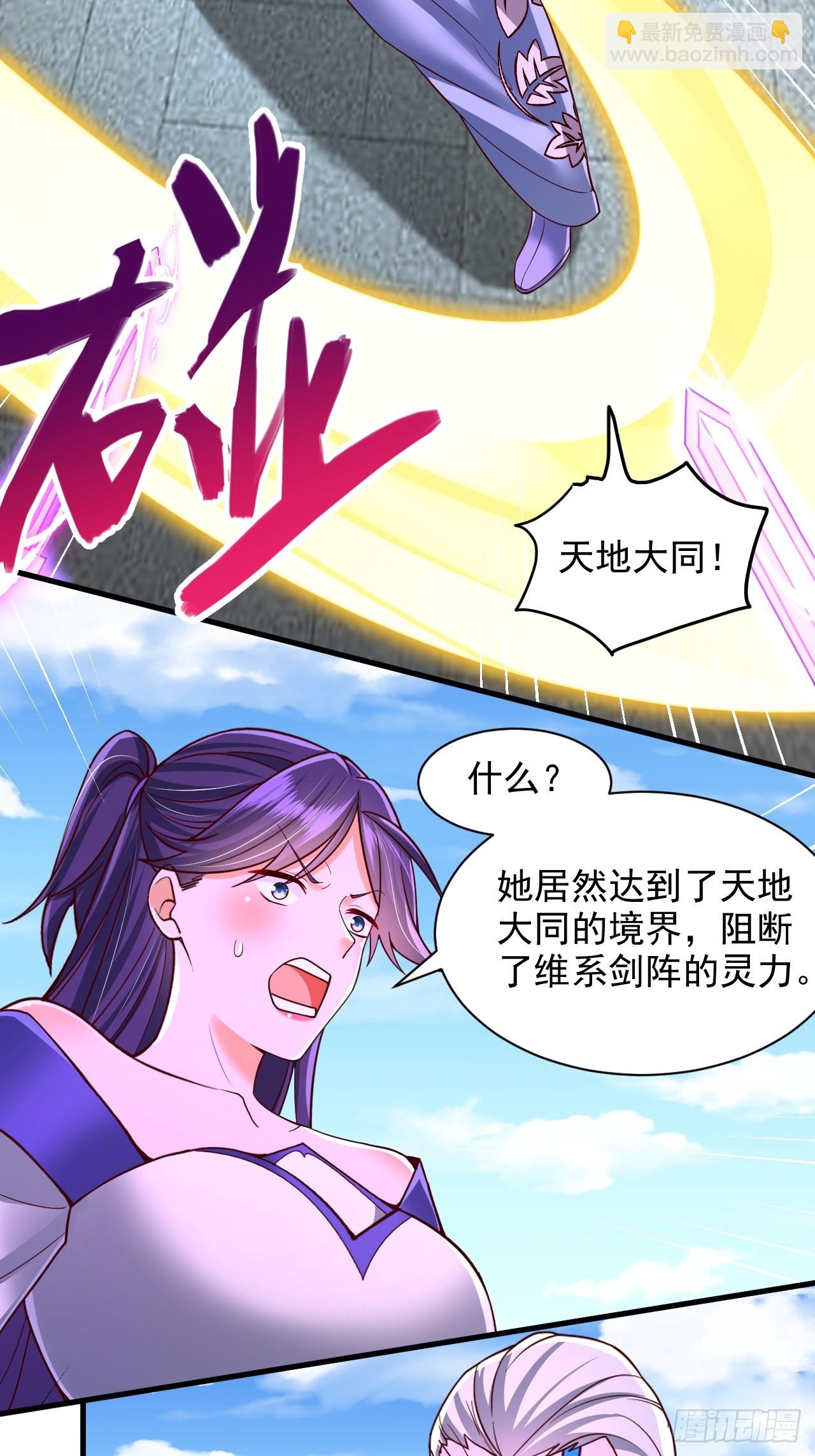 第54话 提升力量-第55话