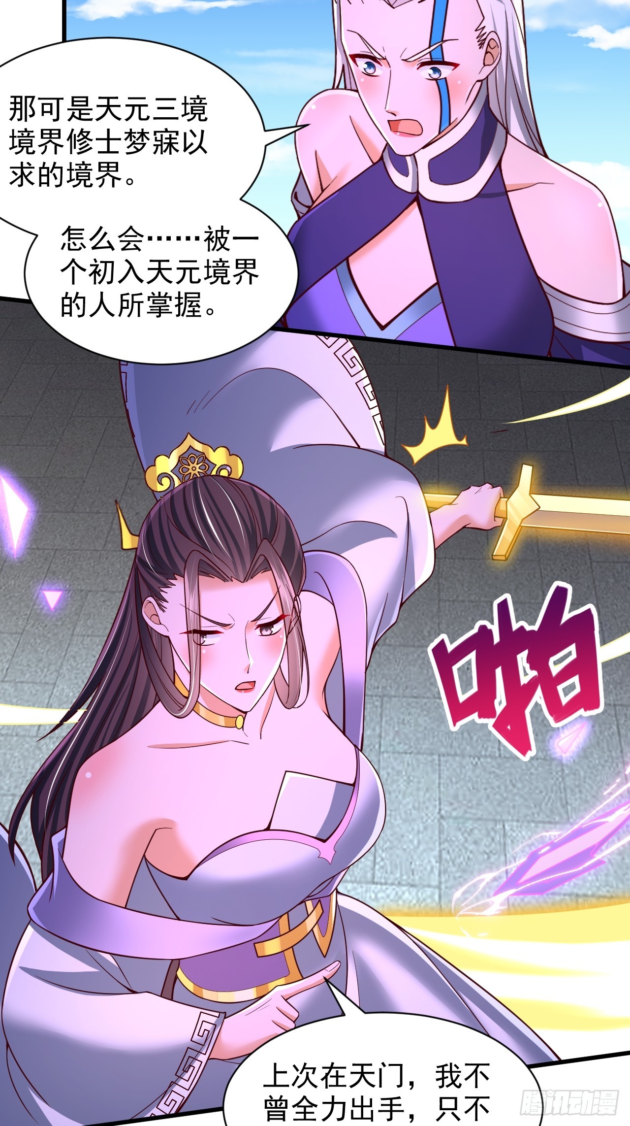 第54话 提升力量-第55话