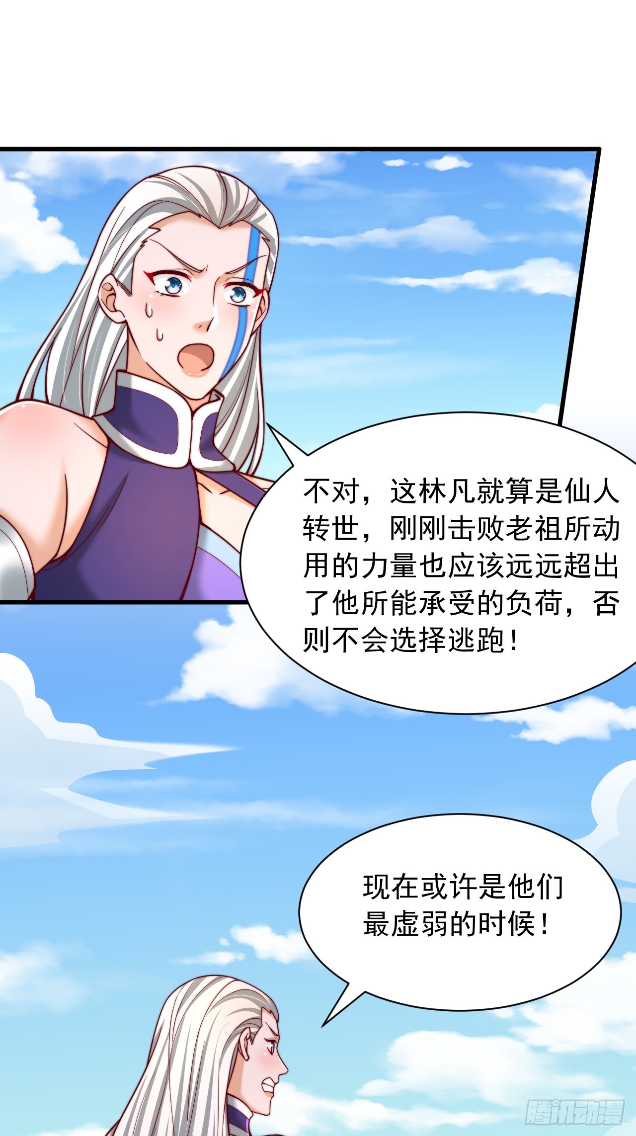 第56话 反噬-第57话