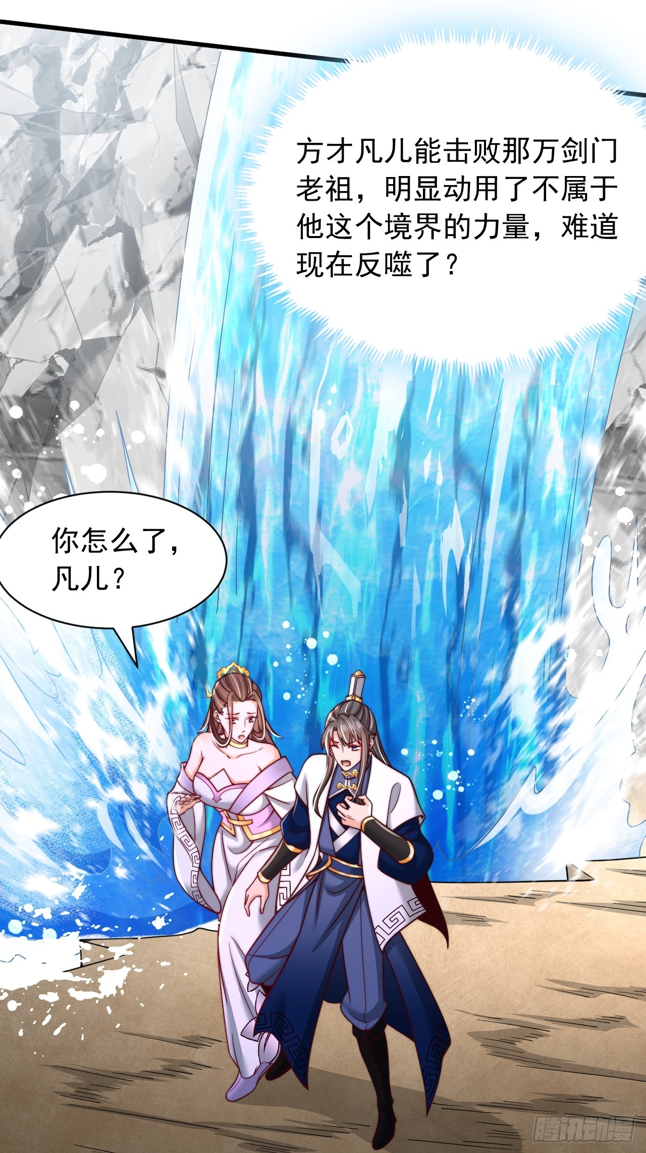 第56话 反噬-第57话