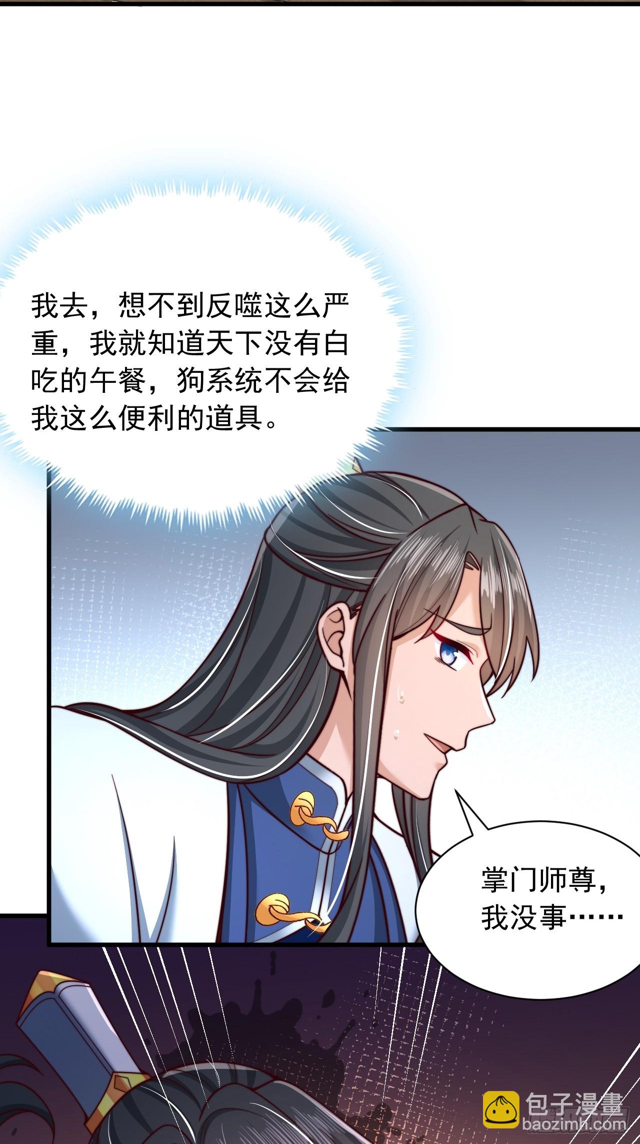 第56话 反噬-第57话