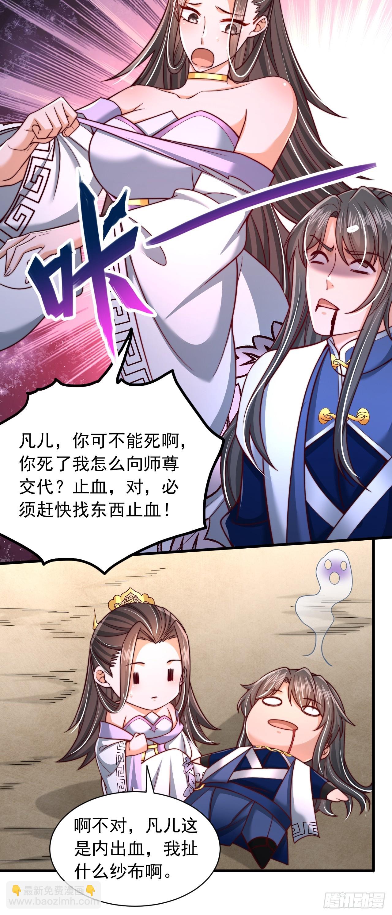 第56话 反噬-第57话