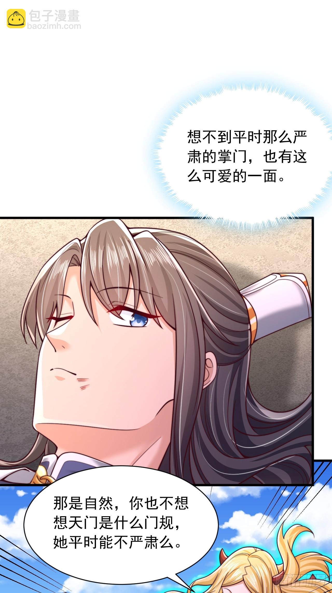 第56话 反噬-第57话