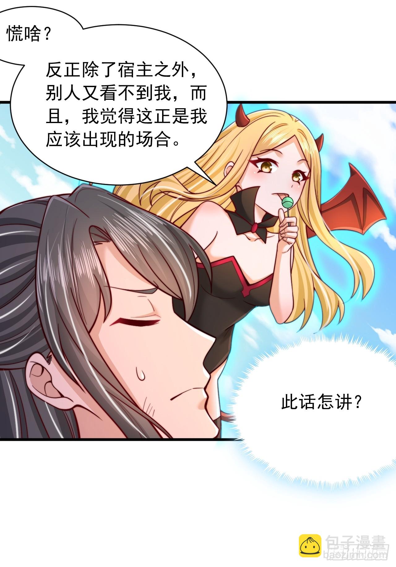 第56话 反噬-第57话