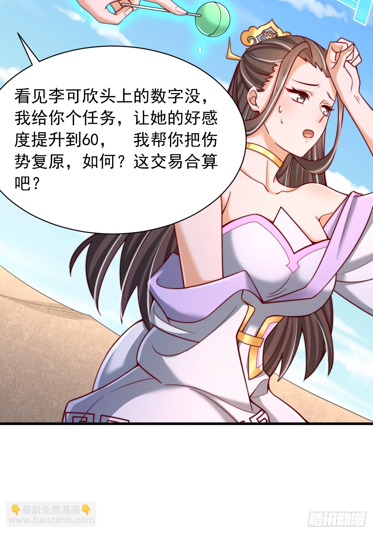 第56话 反噬-第57话