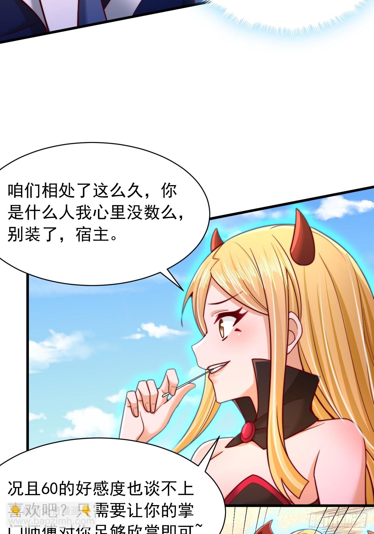 第56话 反噬-第57话