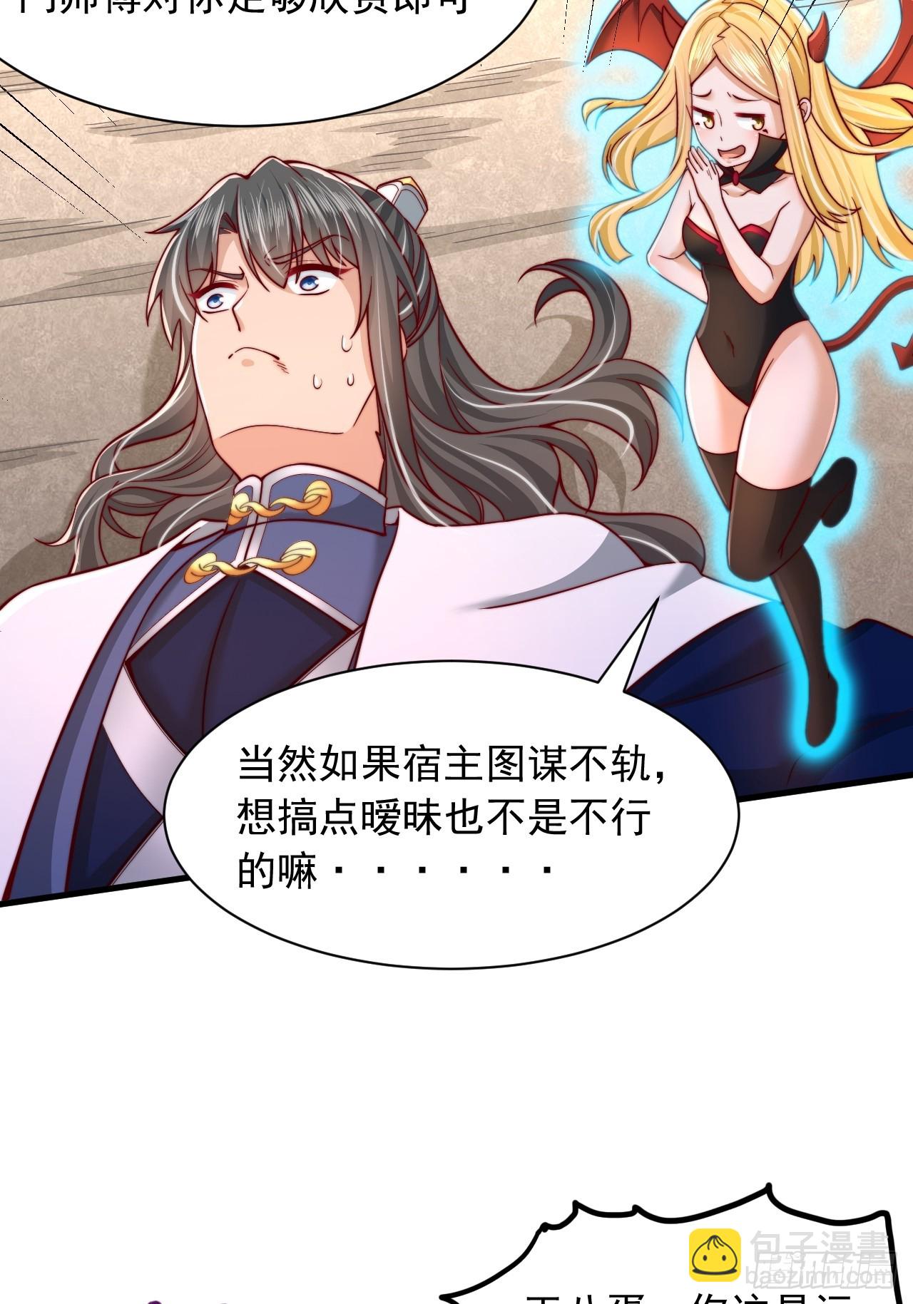 第56话 反噬-第57话