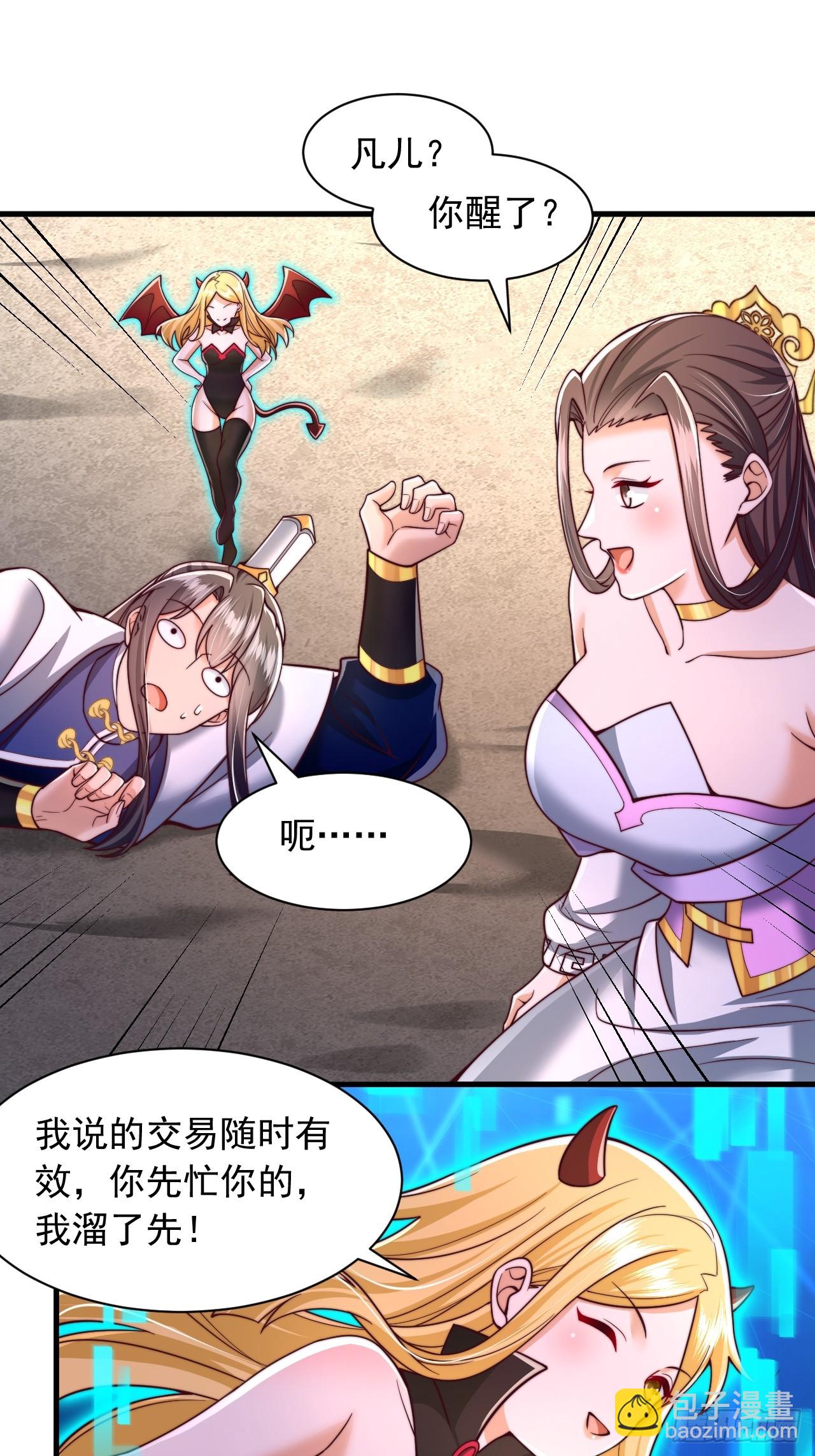 第56话 反噬-第57话