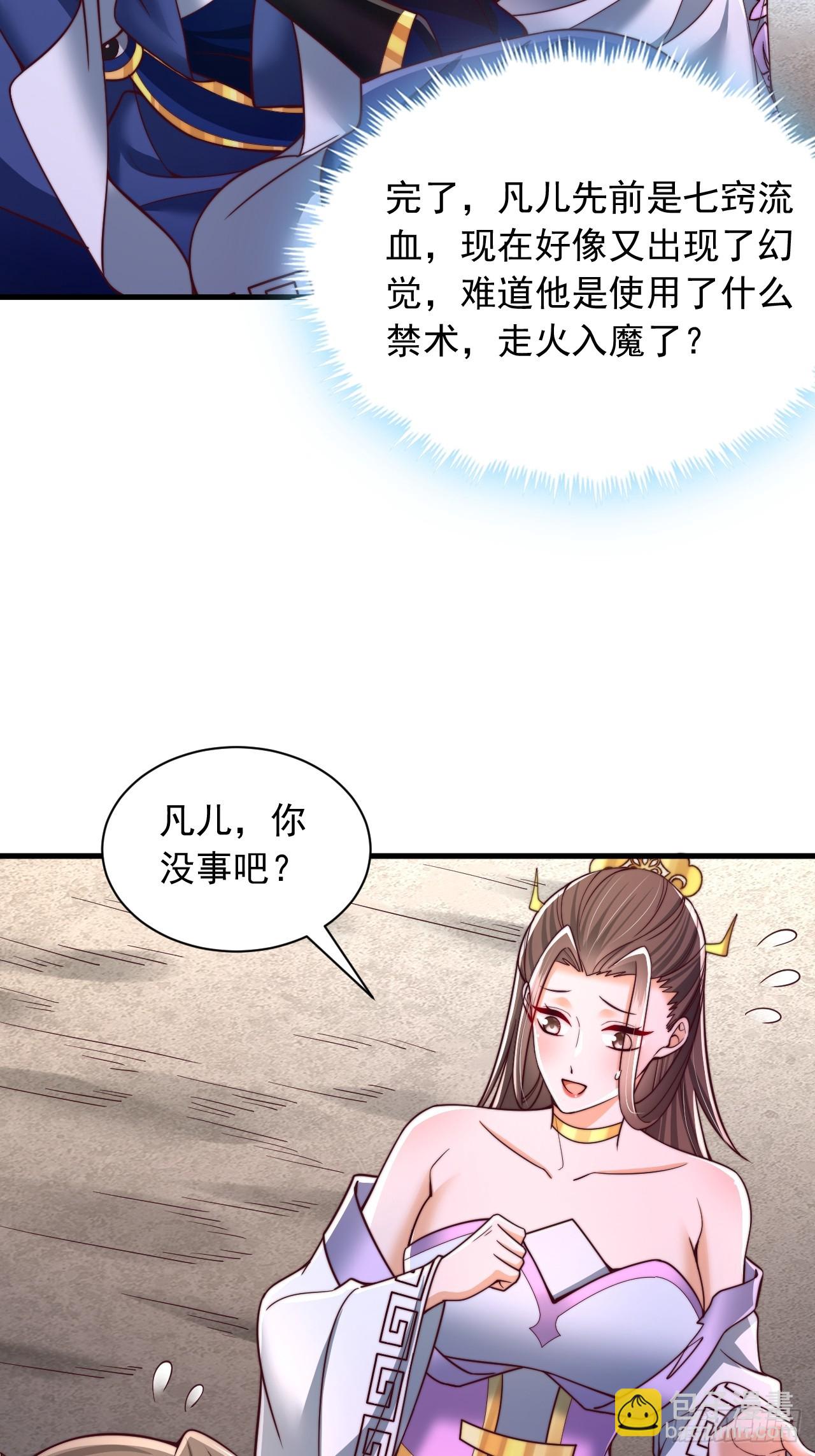 第56话 反噬-第57话