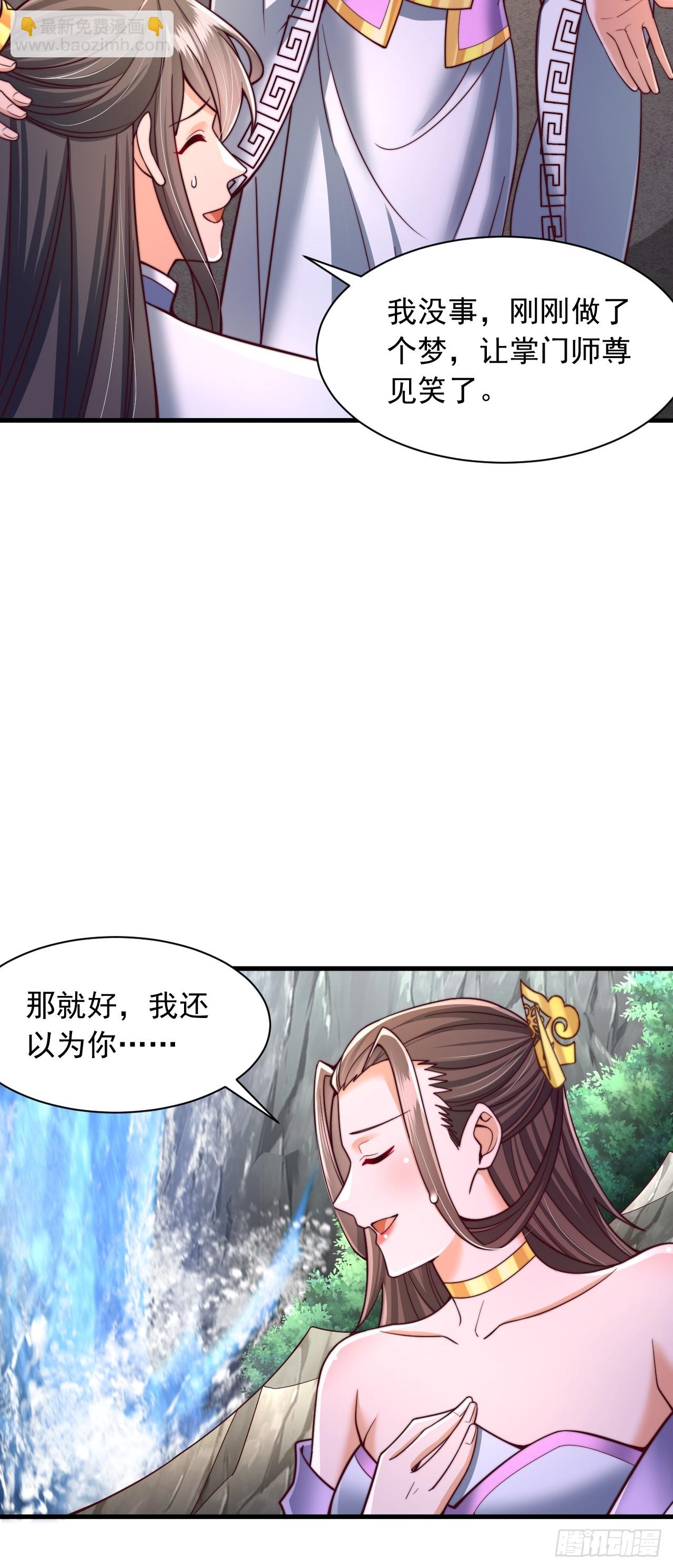 第56话 反噬-第57话