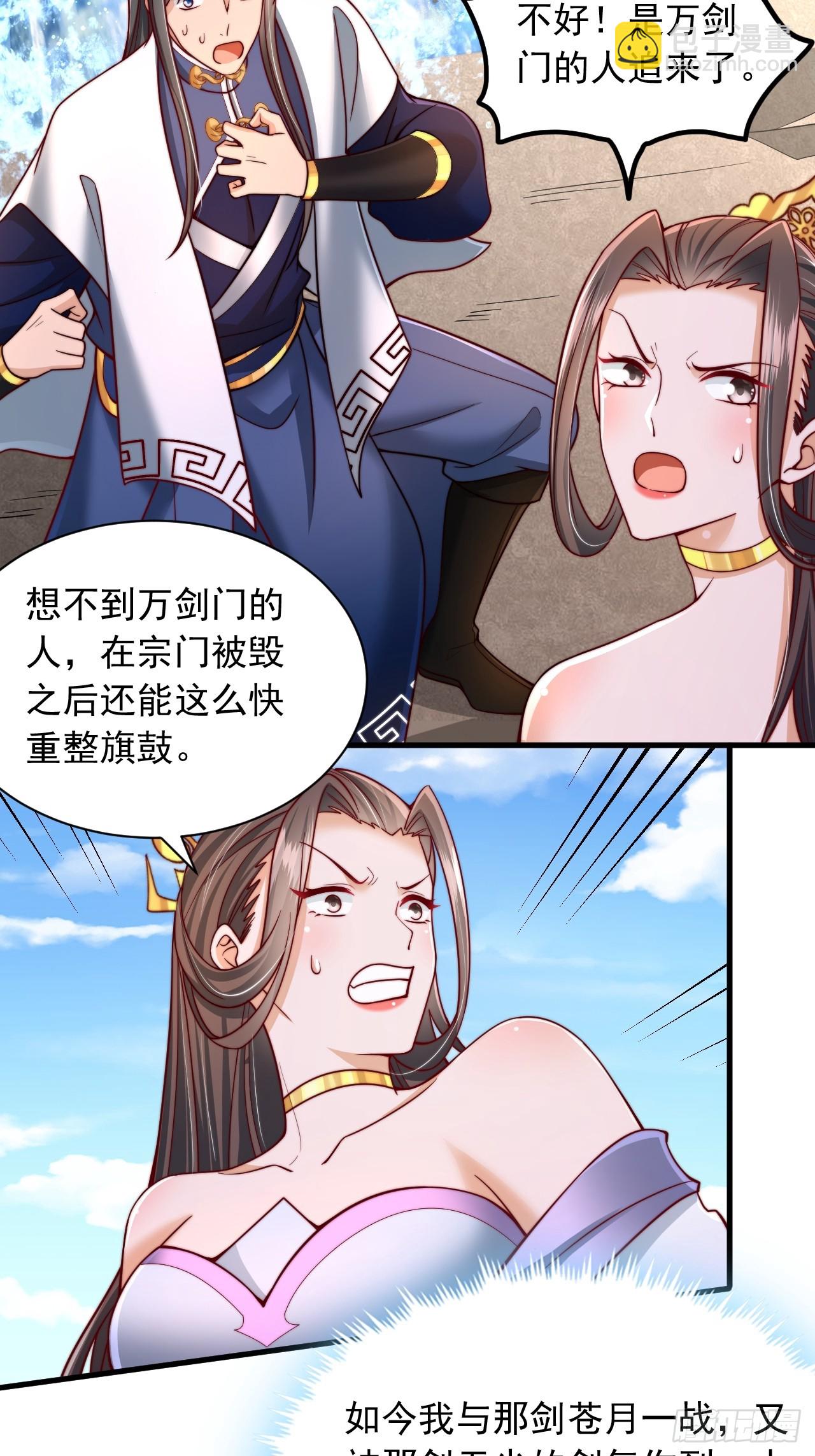 第56话 反噬-第57话