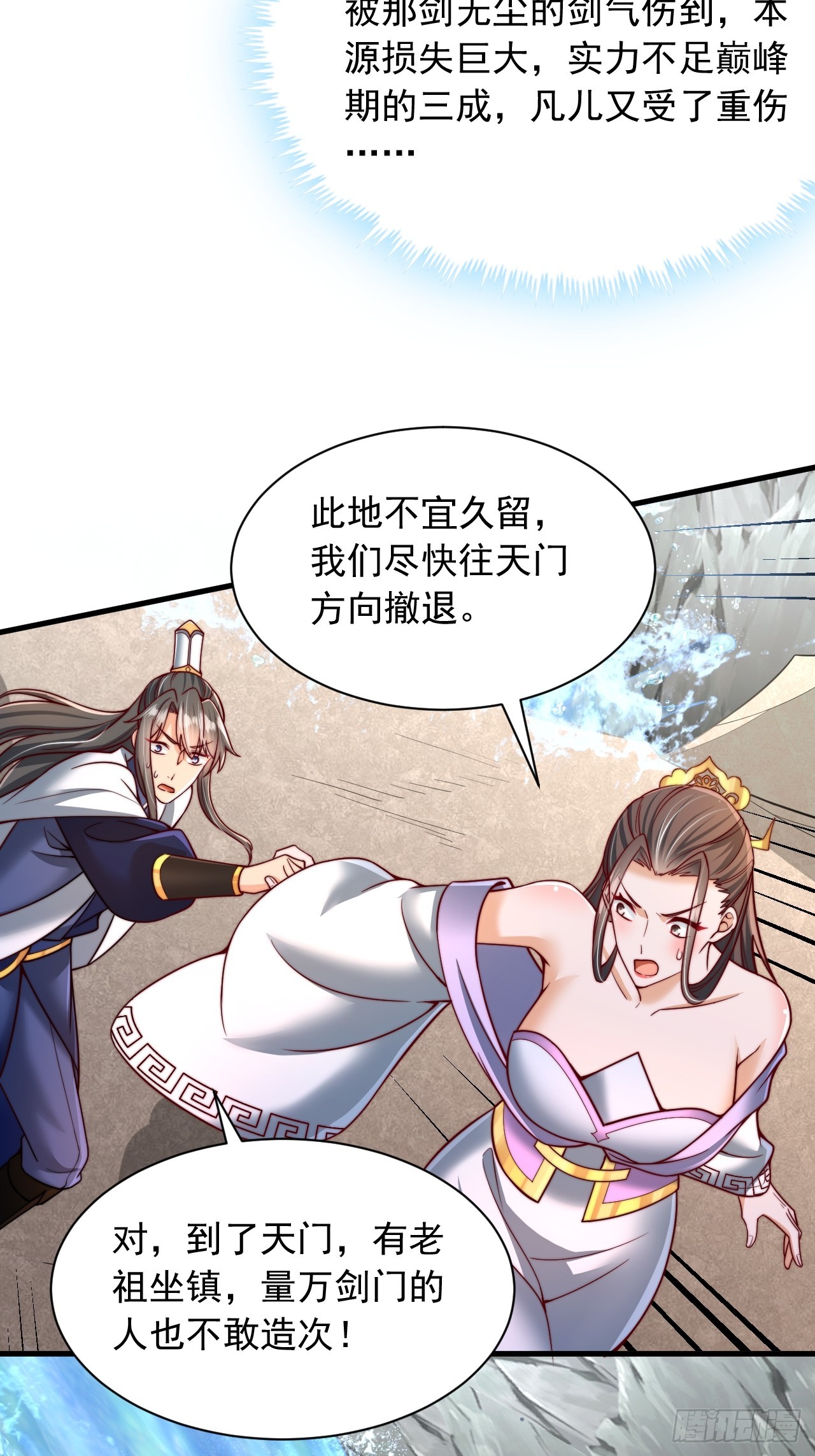 第56话 反噬-第57话