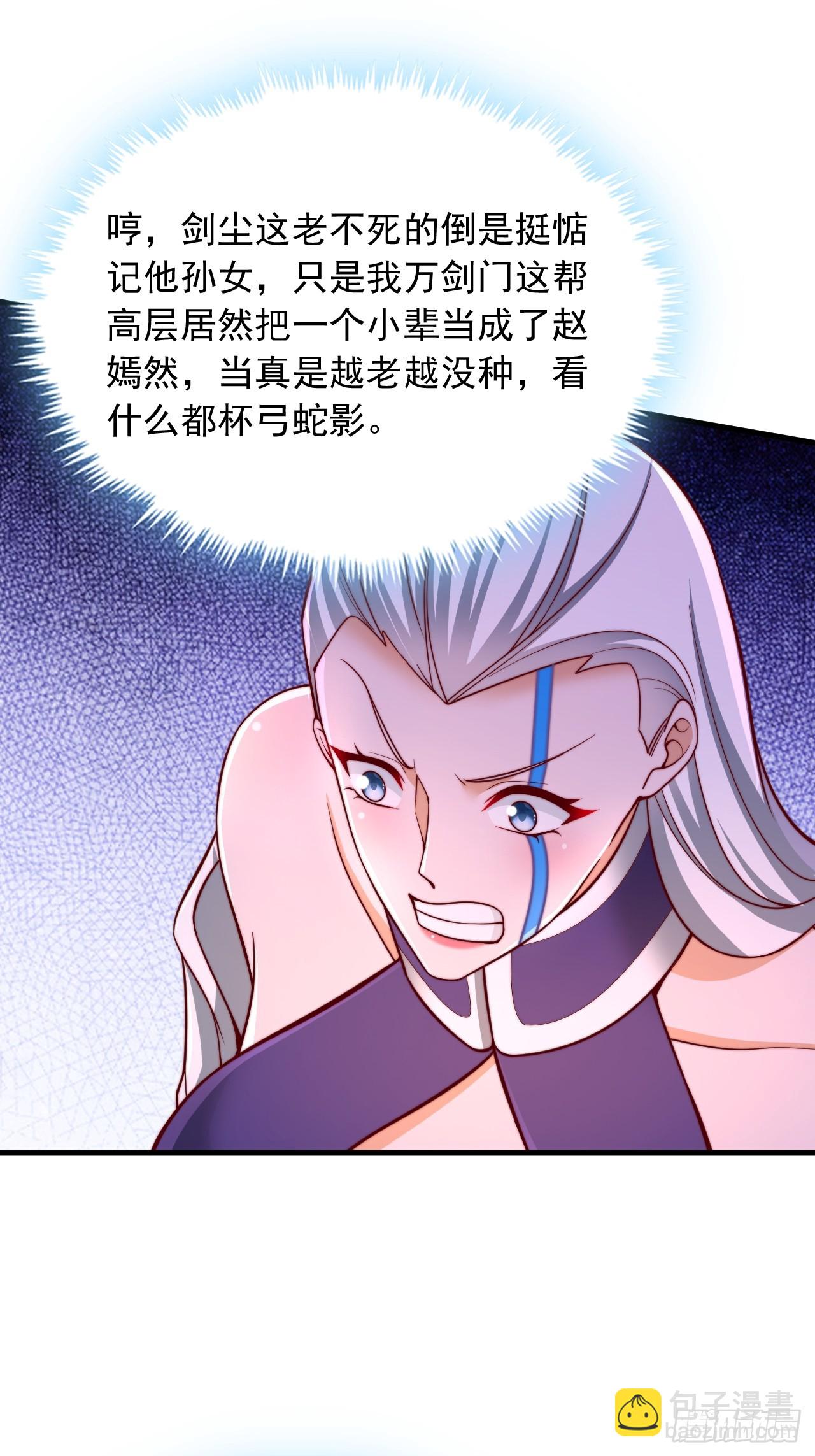 第56话 反噬-第57话