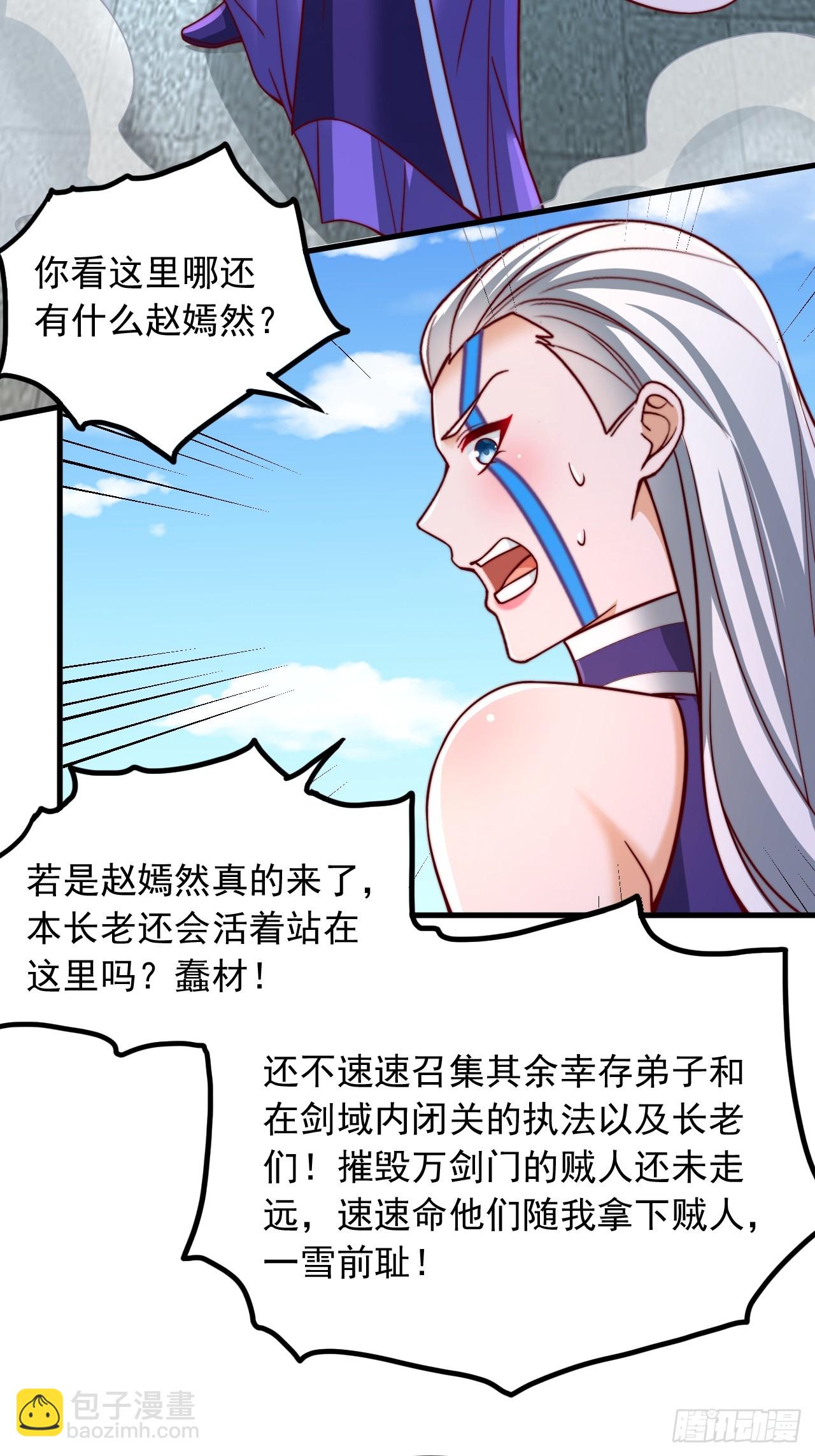 第56话 反噬-第57话