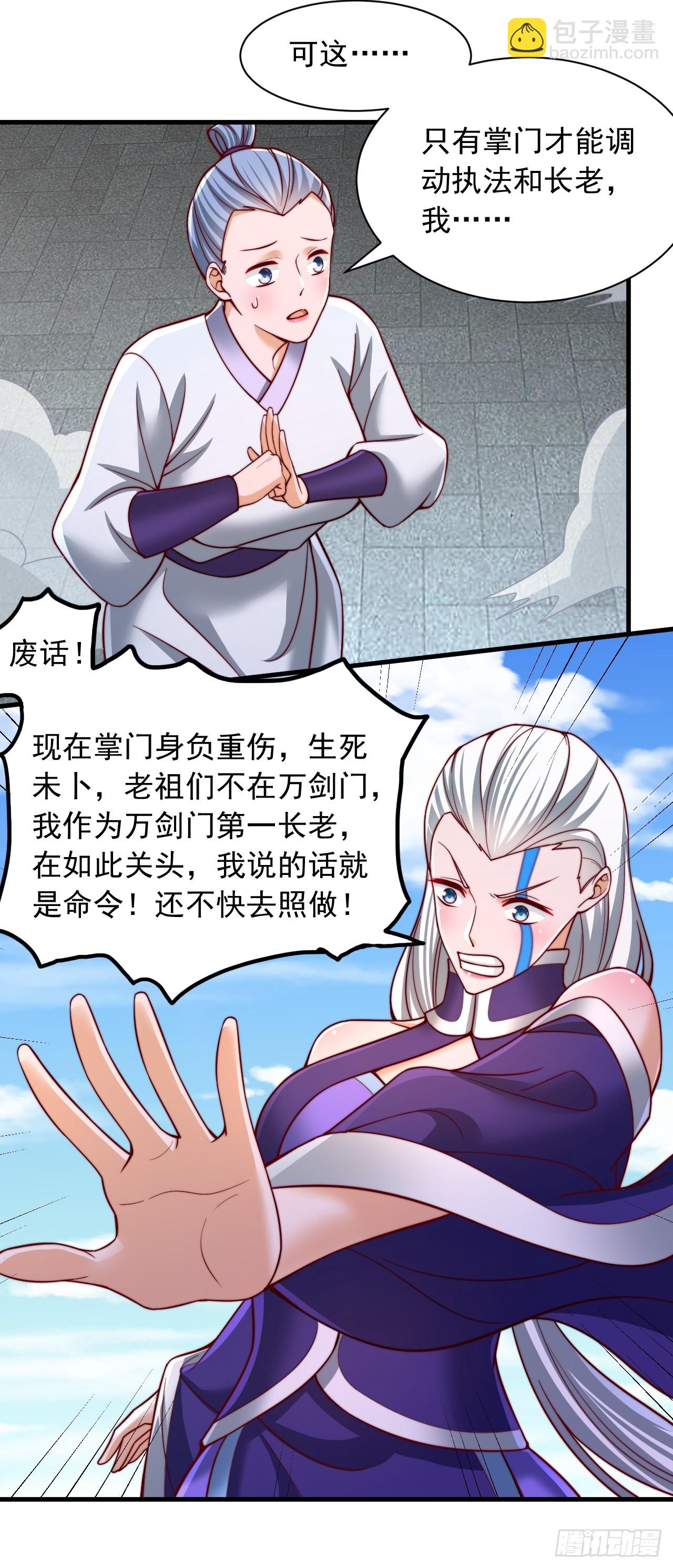 第56话 反噬-第57话