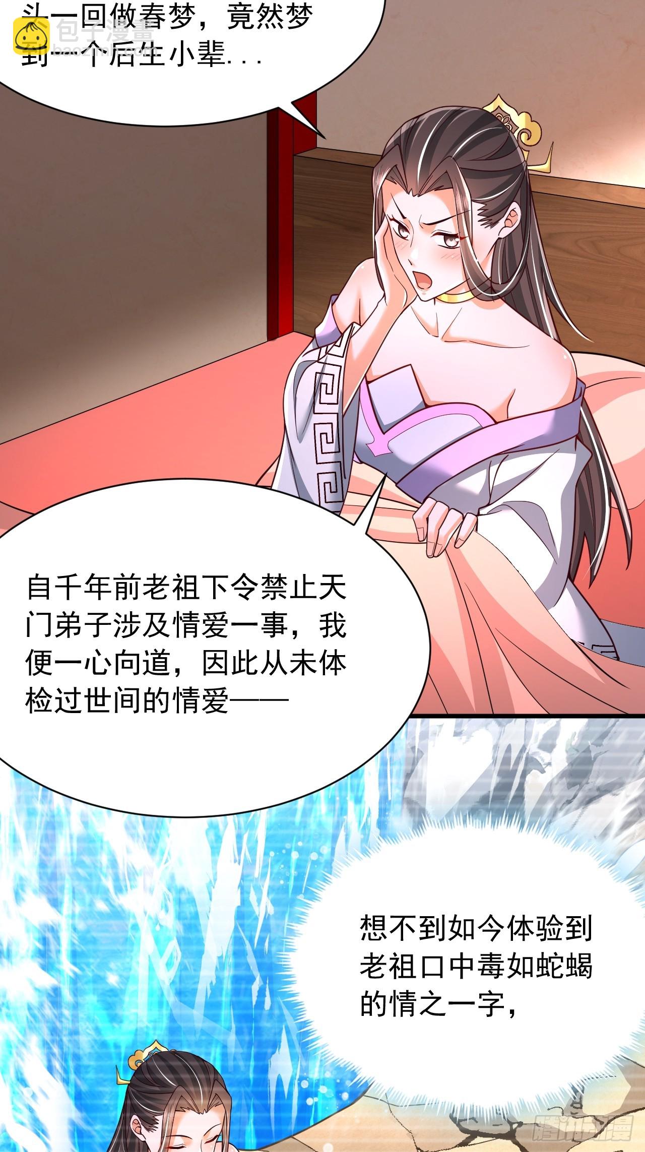 第58话 完成任务-第59话