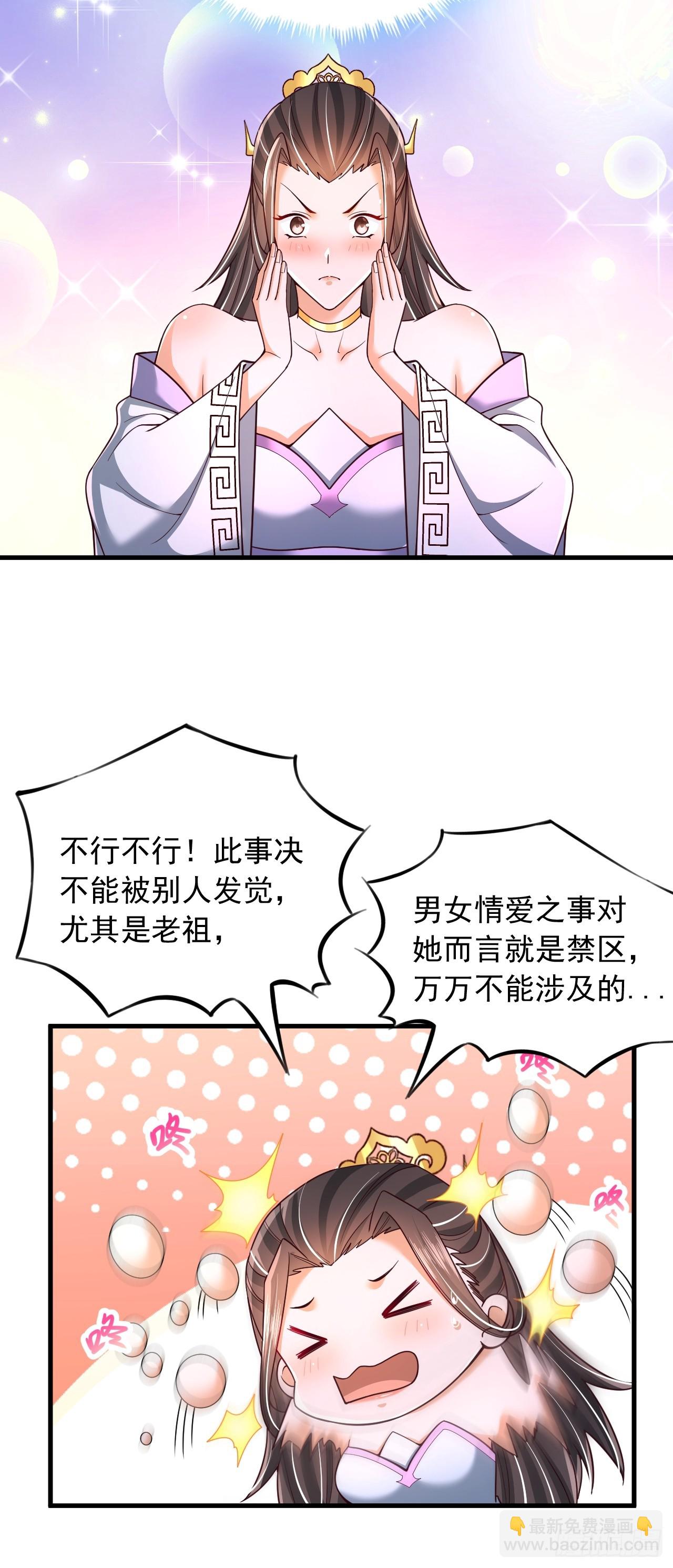 第58话 完成任务-第59话