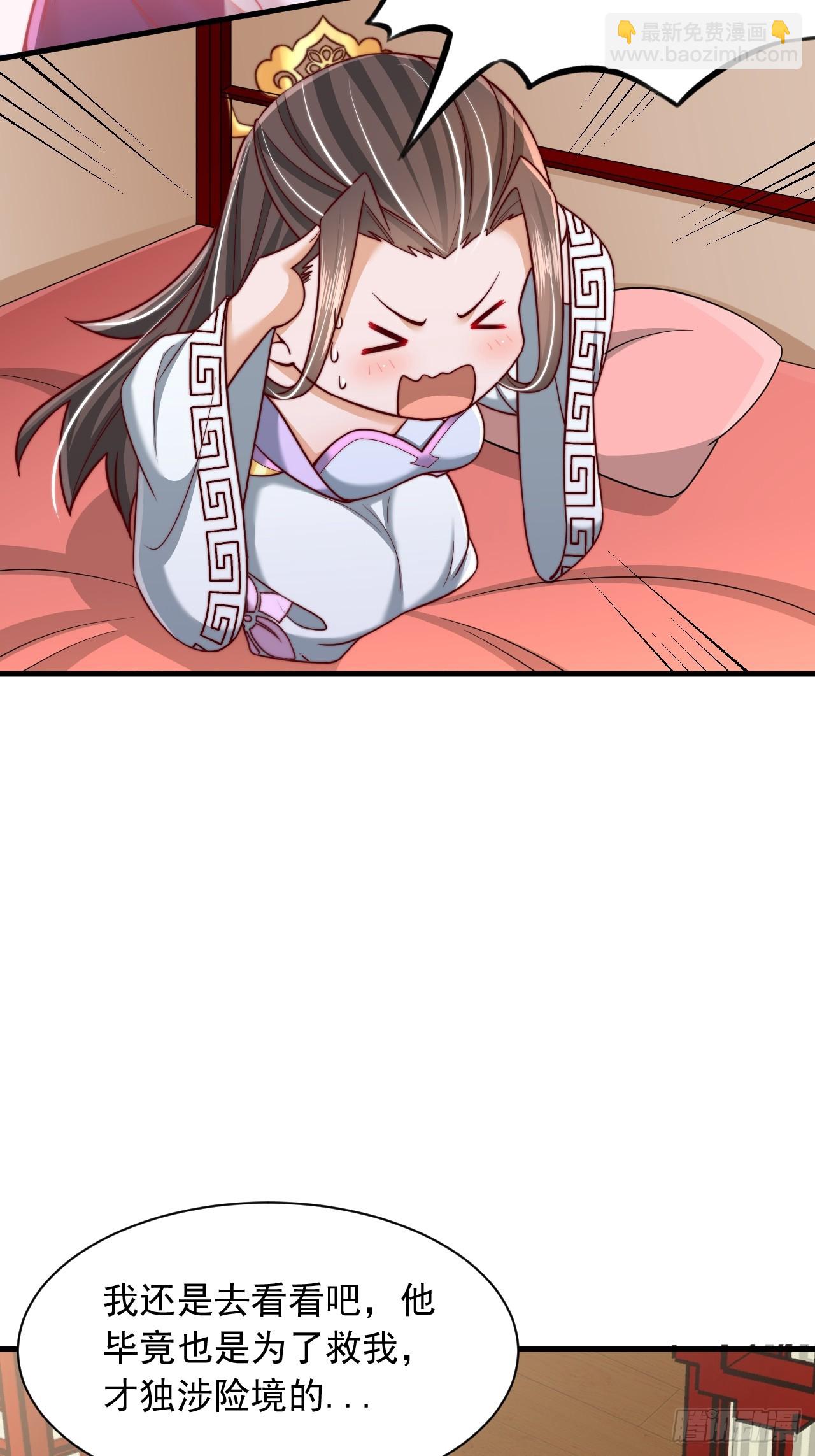 第58话 完成任务-第59话