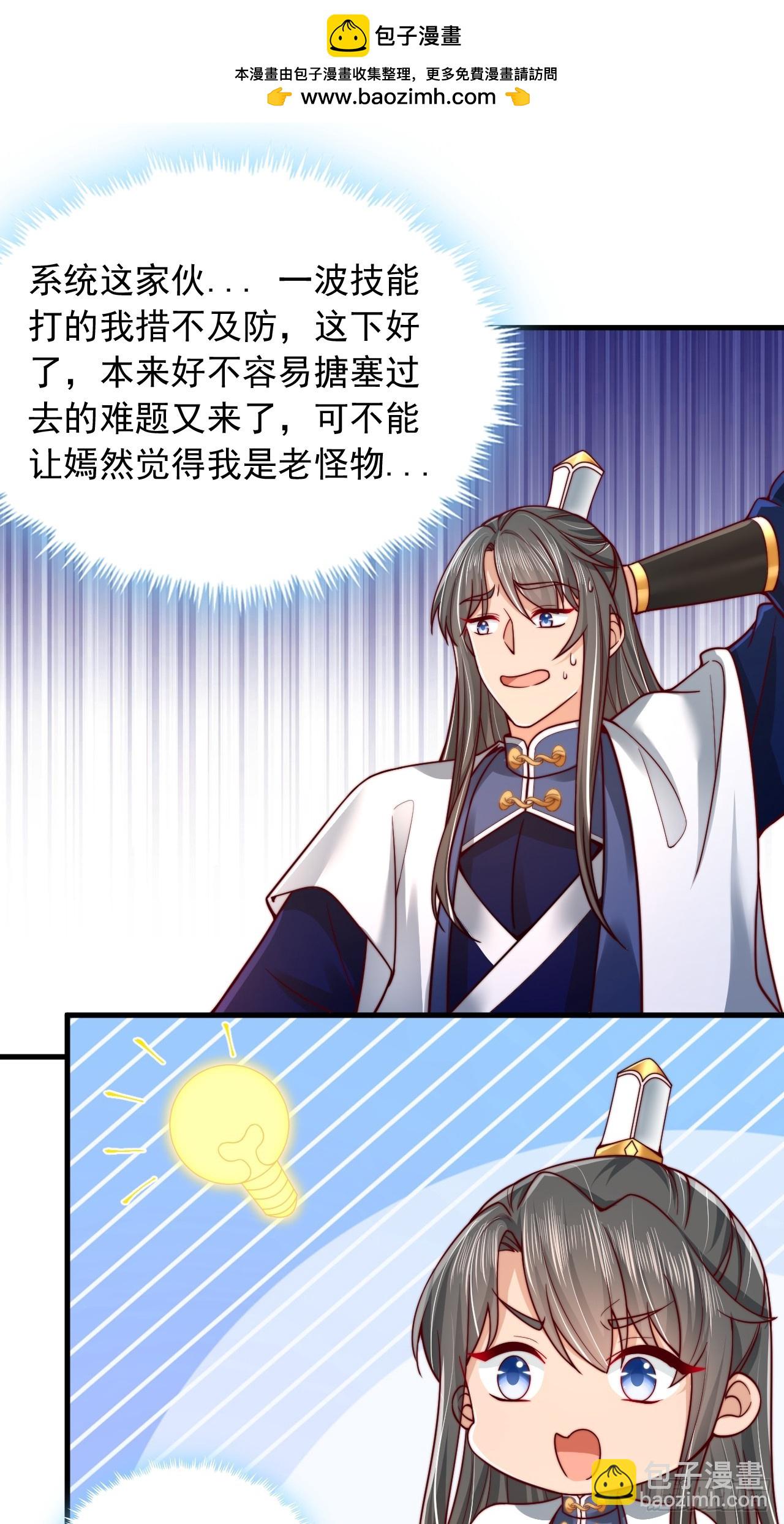 第58话 完成任务-第59话