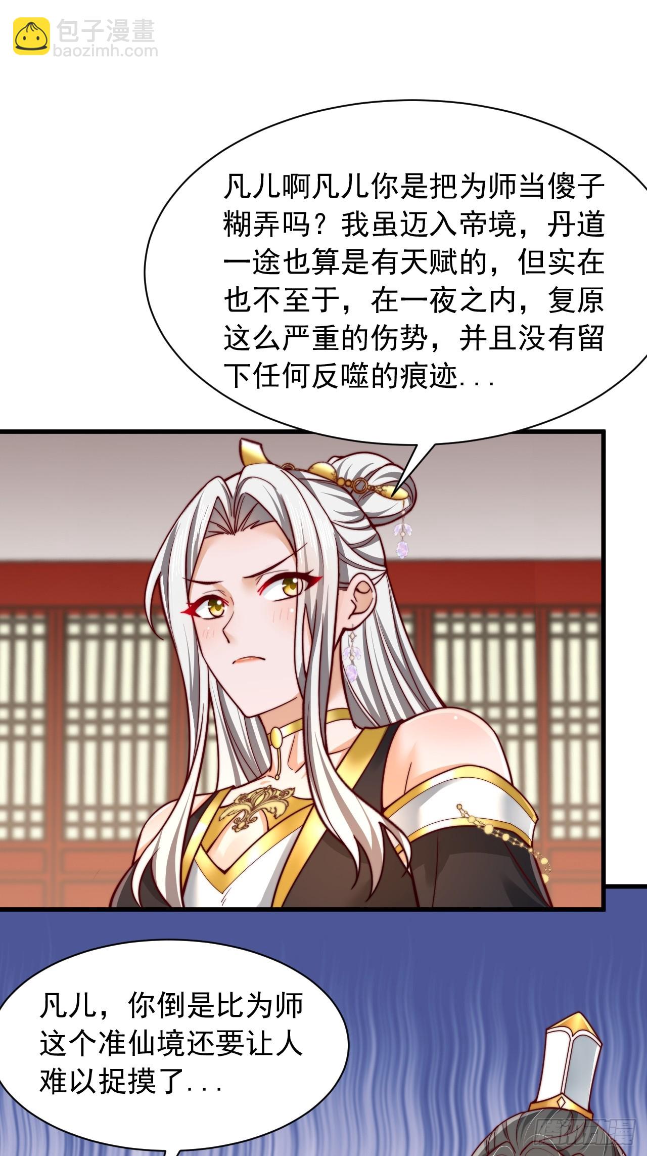 第58话 完成任务-第59话