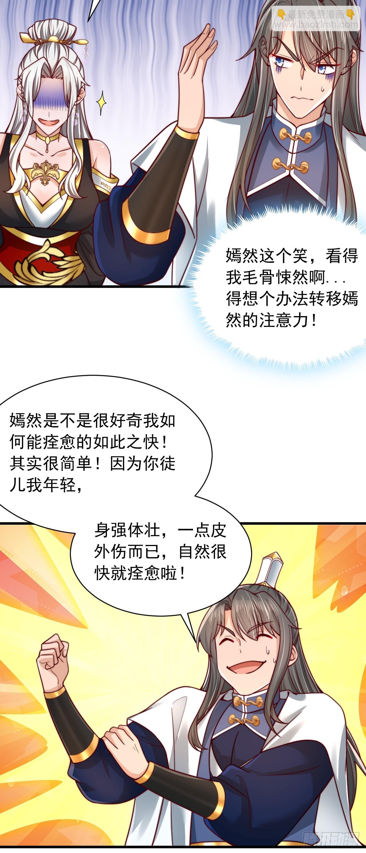 第58话 完成任务-第59话