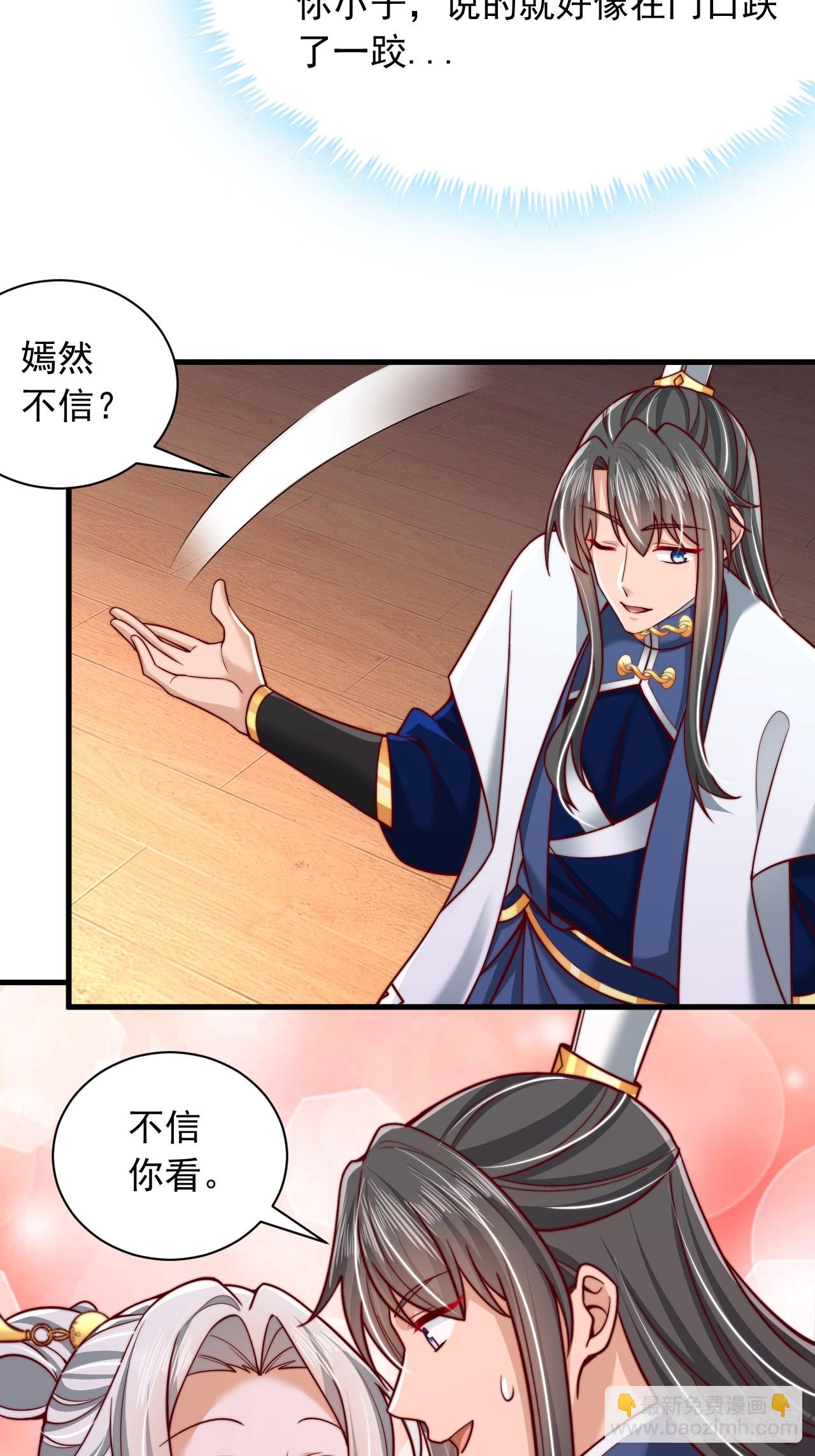 第58话 完成任务-第59话