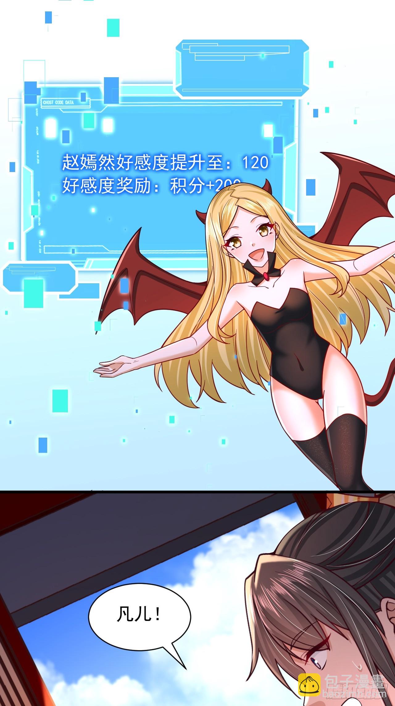 第58话 完成任务-第59话