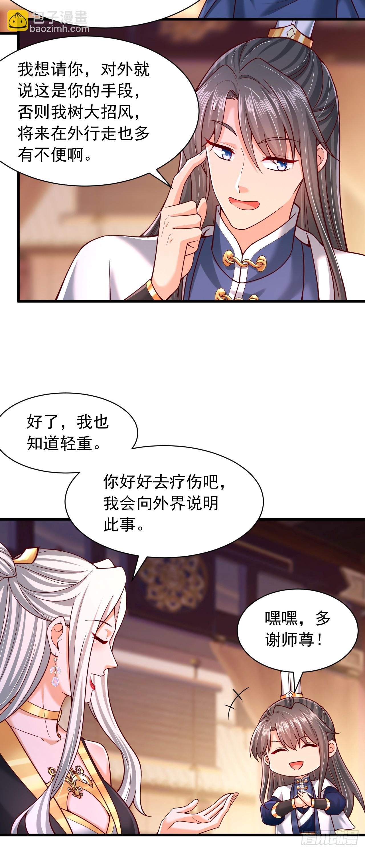 第58话 完成任务-第59话