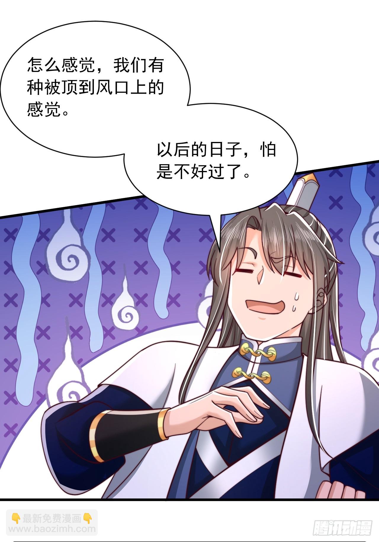 第58话 完成任务-第59话