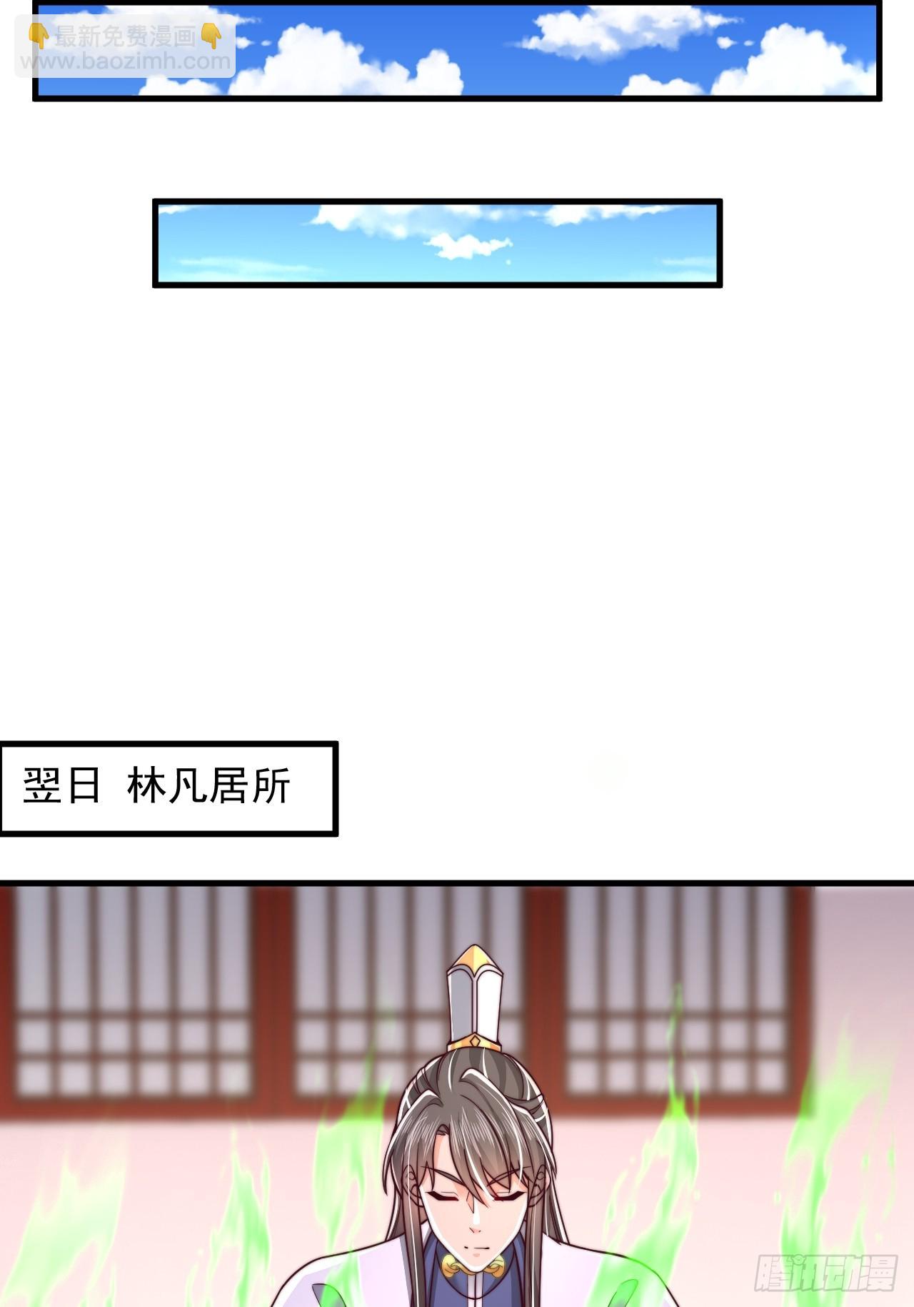 第58话 完成任务-第59话