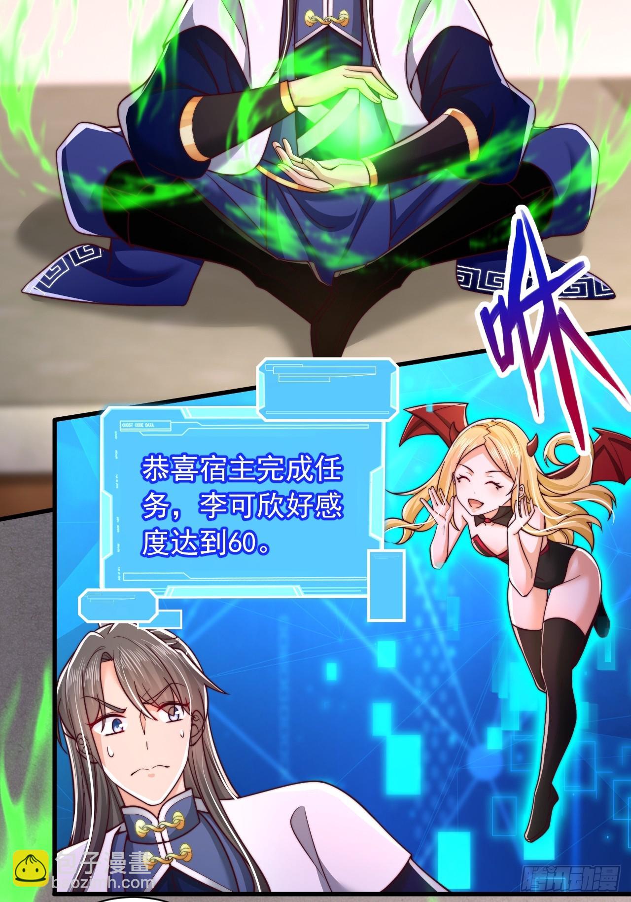第58话 完成任务-第59话