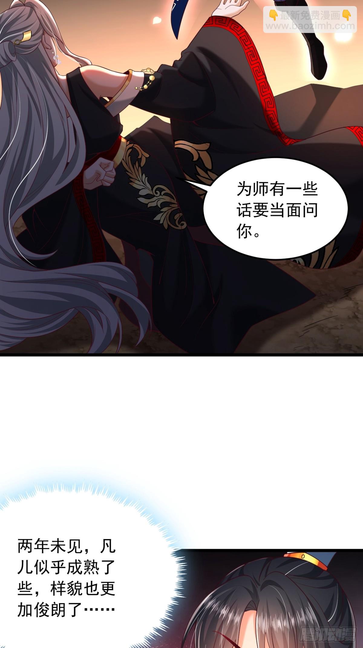 第6话 老祖召见-第7话