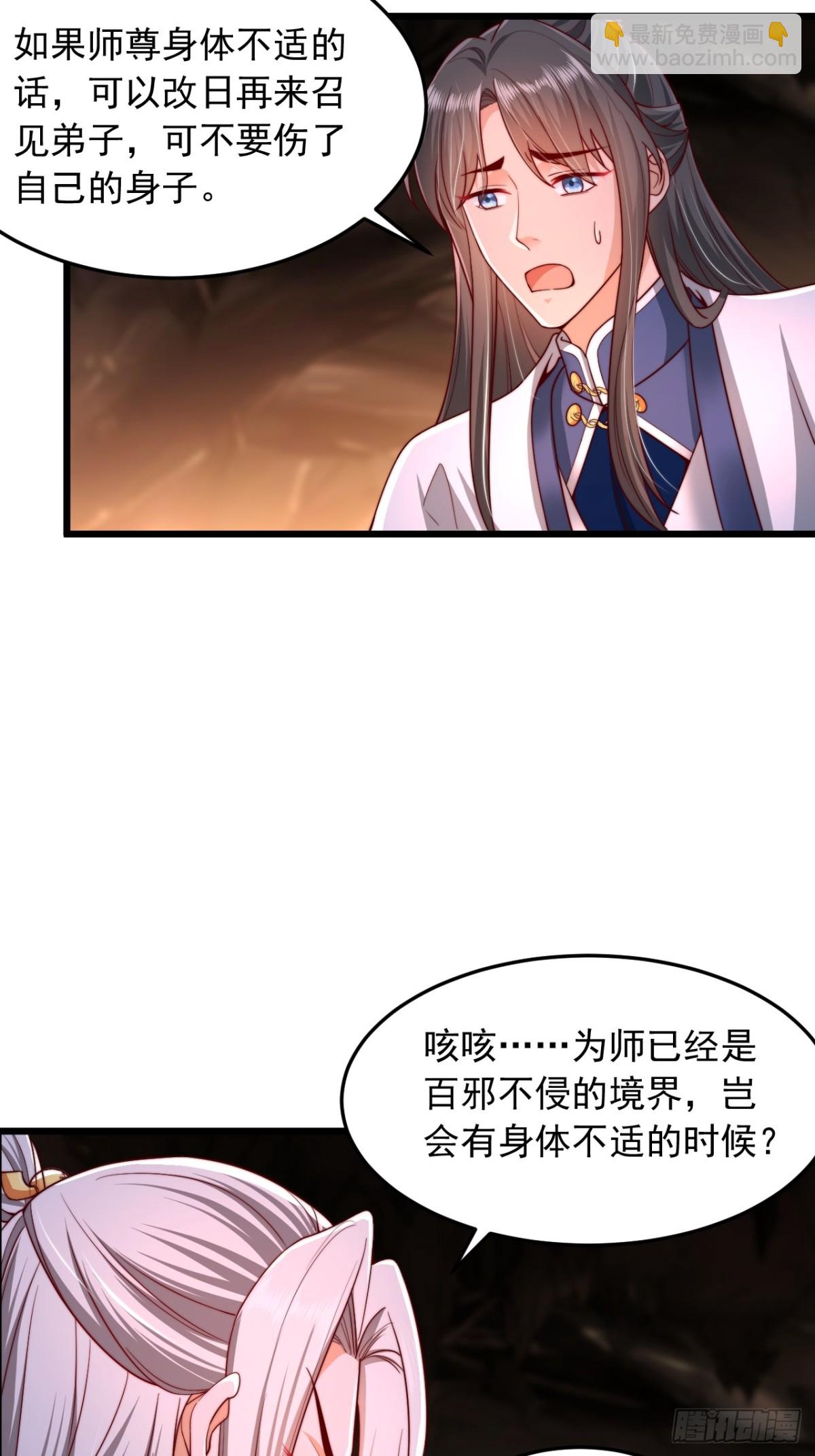 第6话 老祖召见-第7话