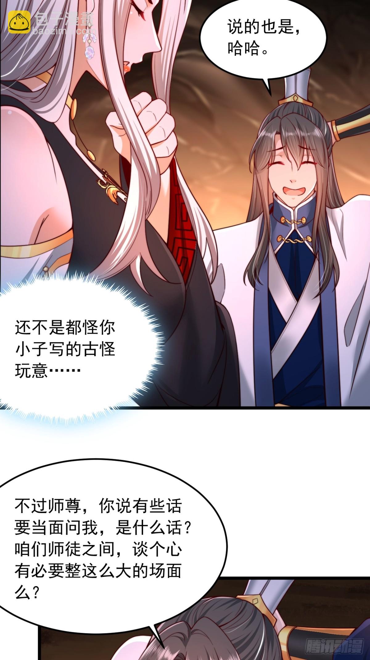 第6话 老祖召见-第7话