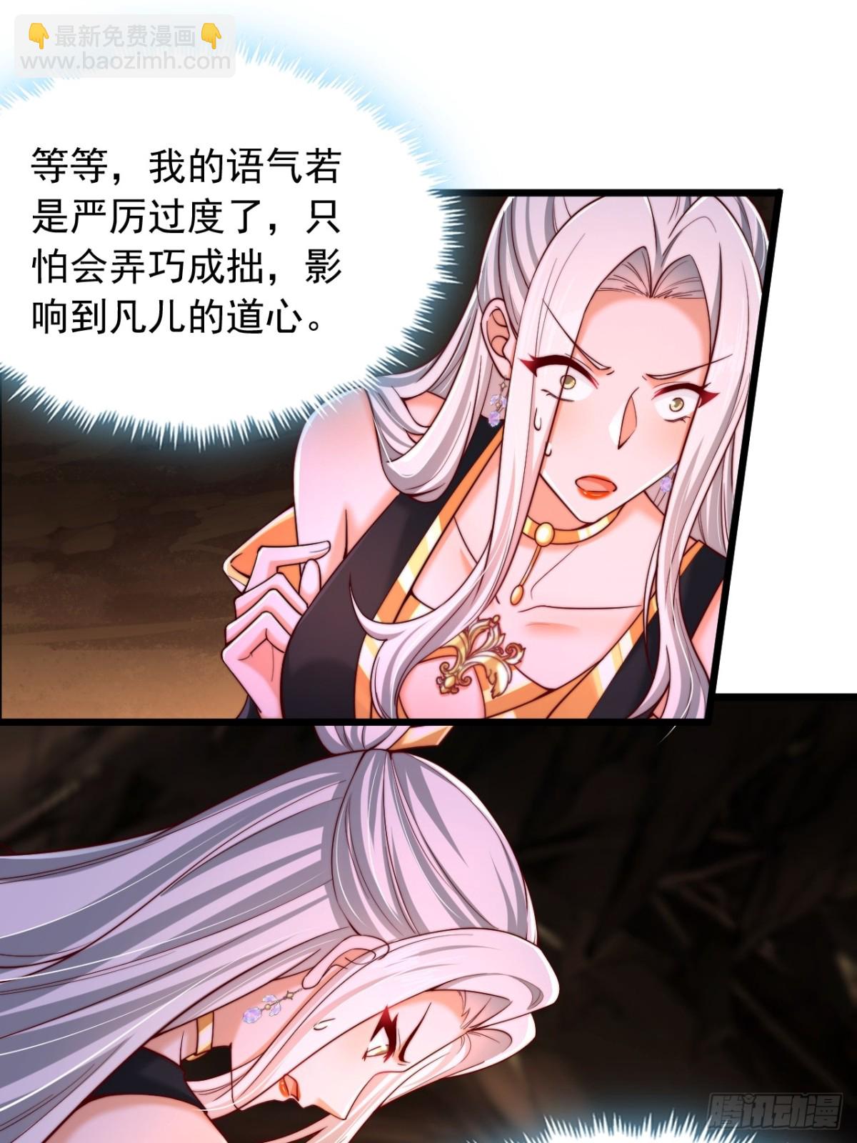 第6话 老祖召见-第7话