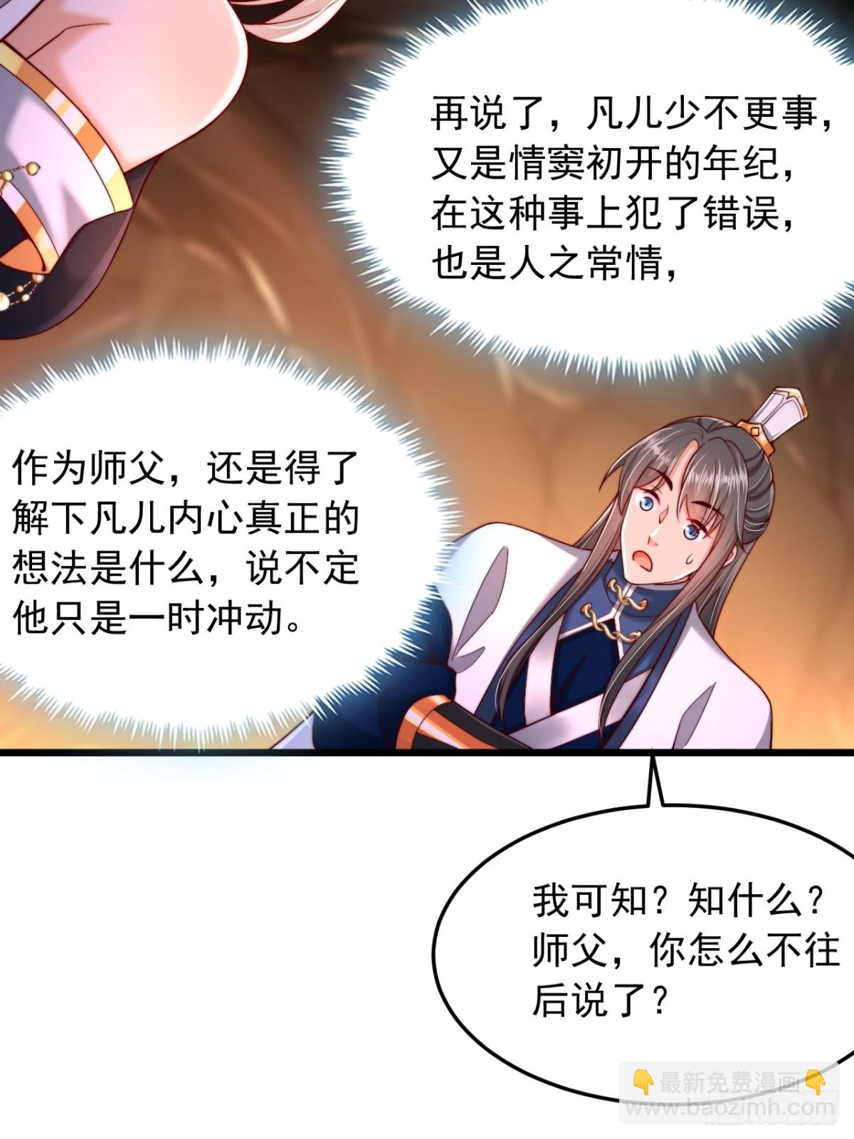 第6话 老祖召见-第7话