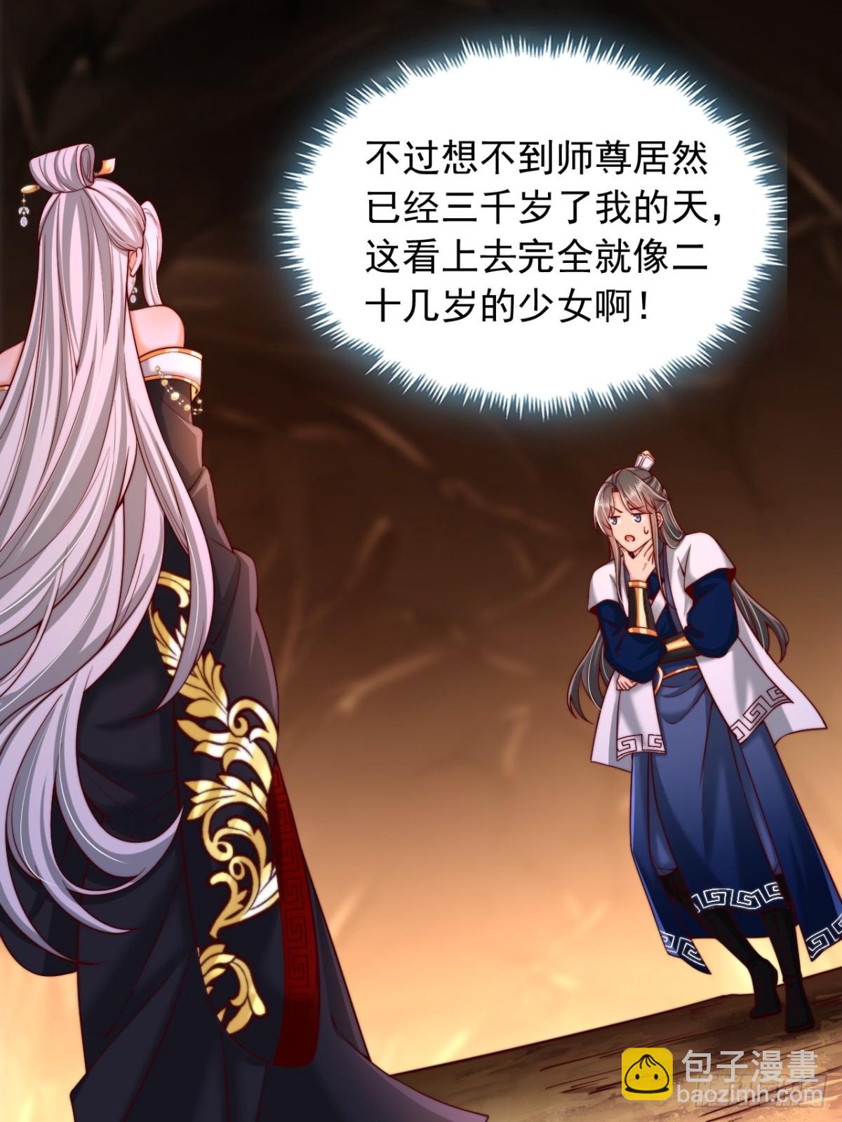 第6话 老祖召见-第7话