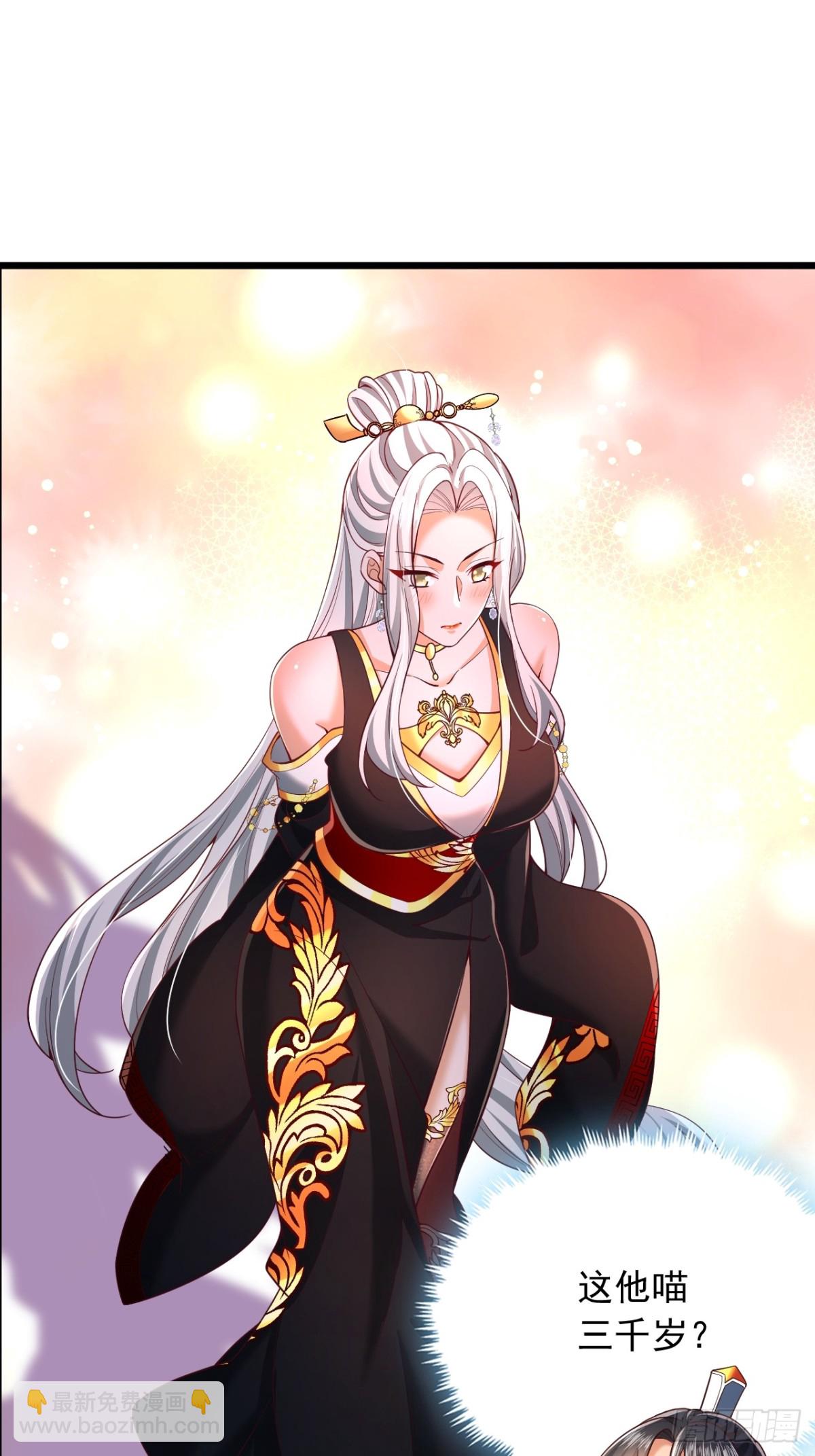 第6话 老祖召见-第7话