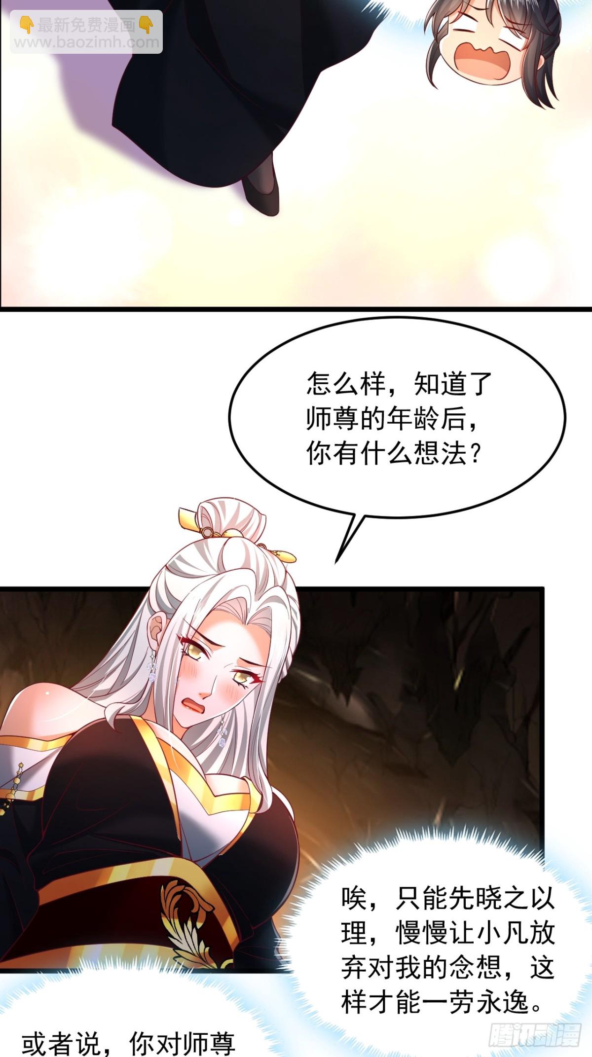 第6话 老祖召见-第7话