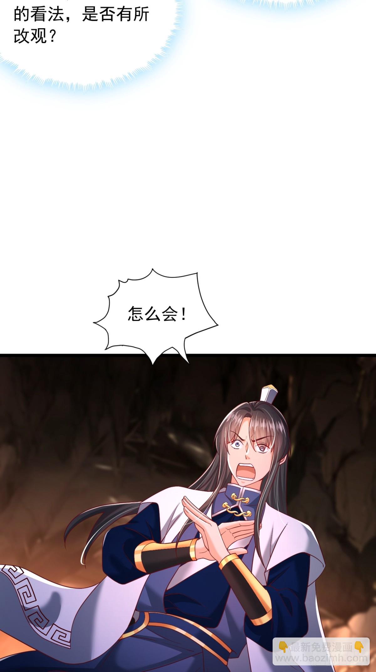 第6话 老祖召见-第7话