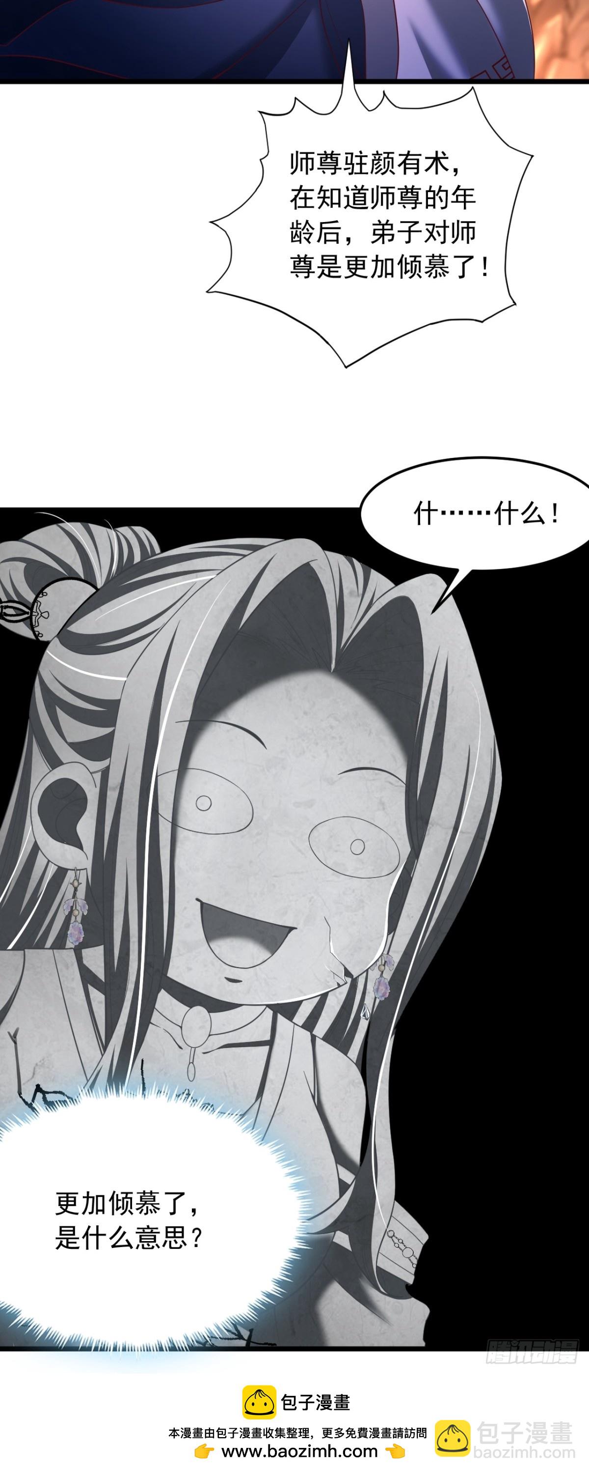 第6话 老祖召见-第7话