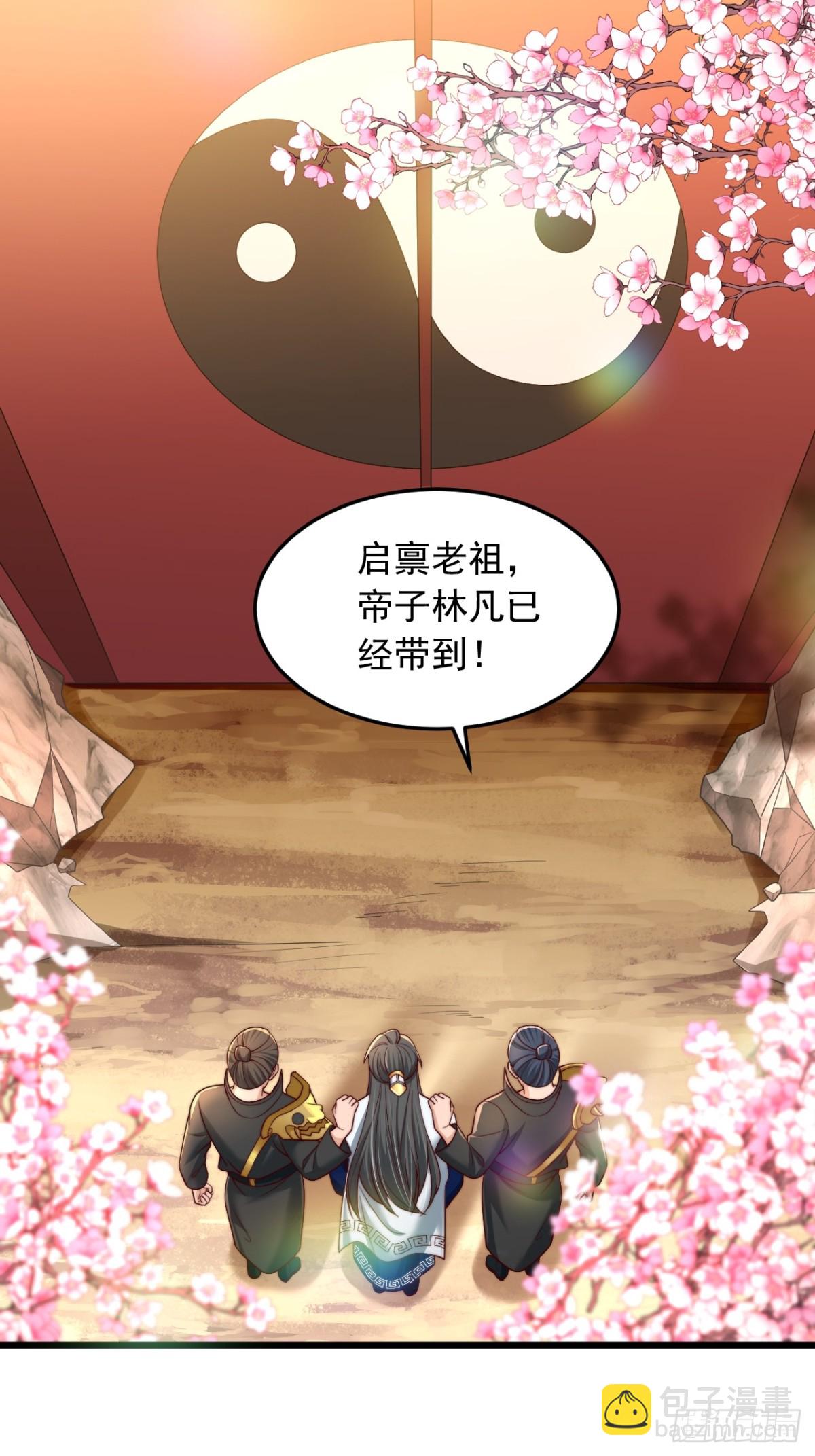 第6话 老祖召见-第7话