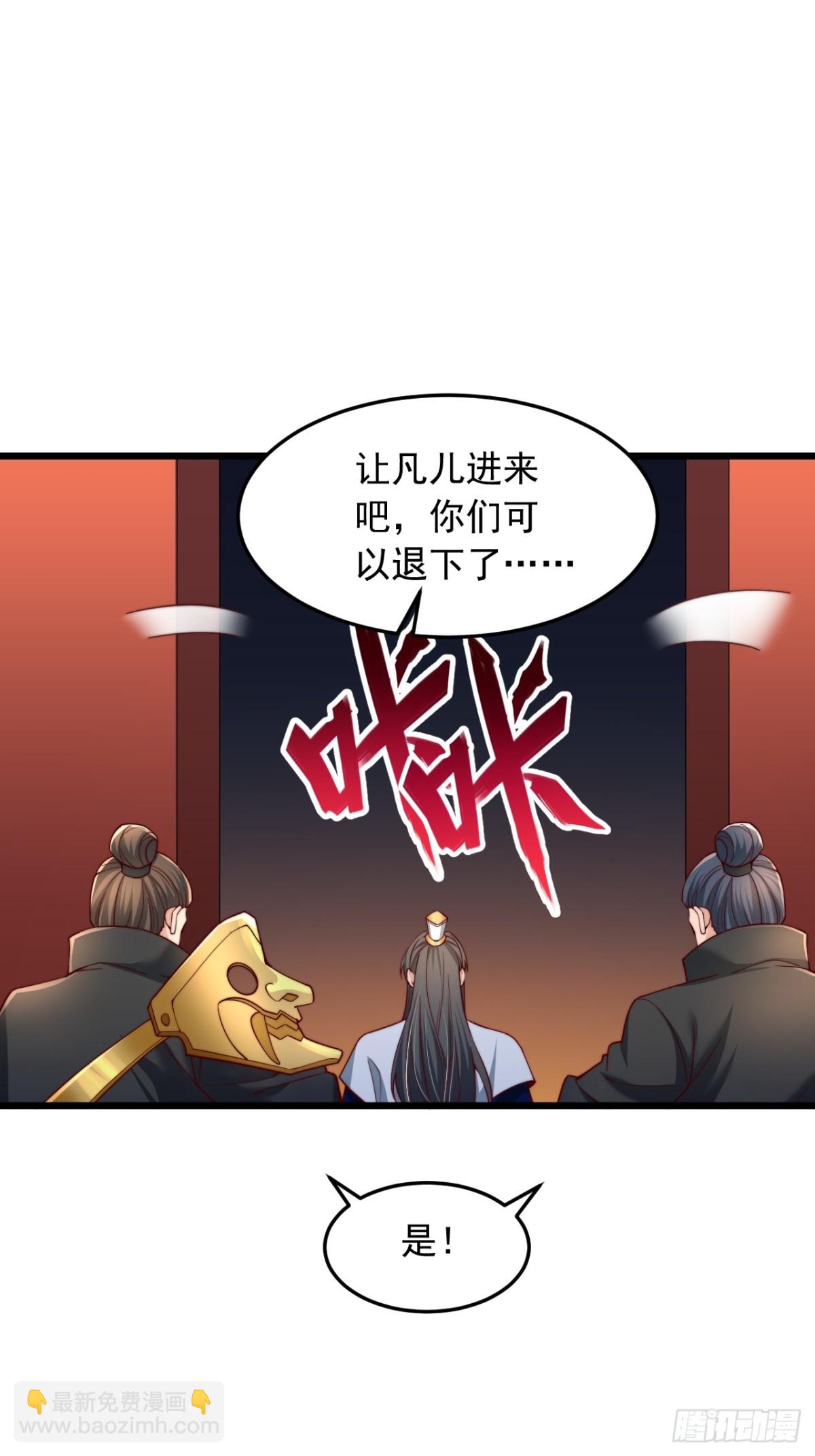 第6话 老祖召见-第7话