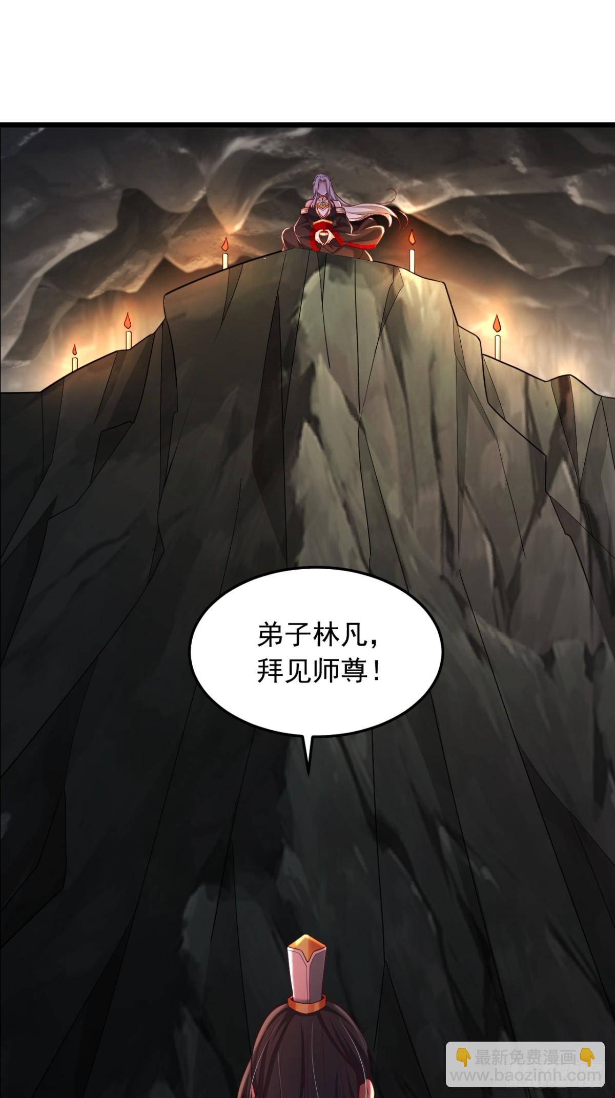 第6话 老祖召见-第7话